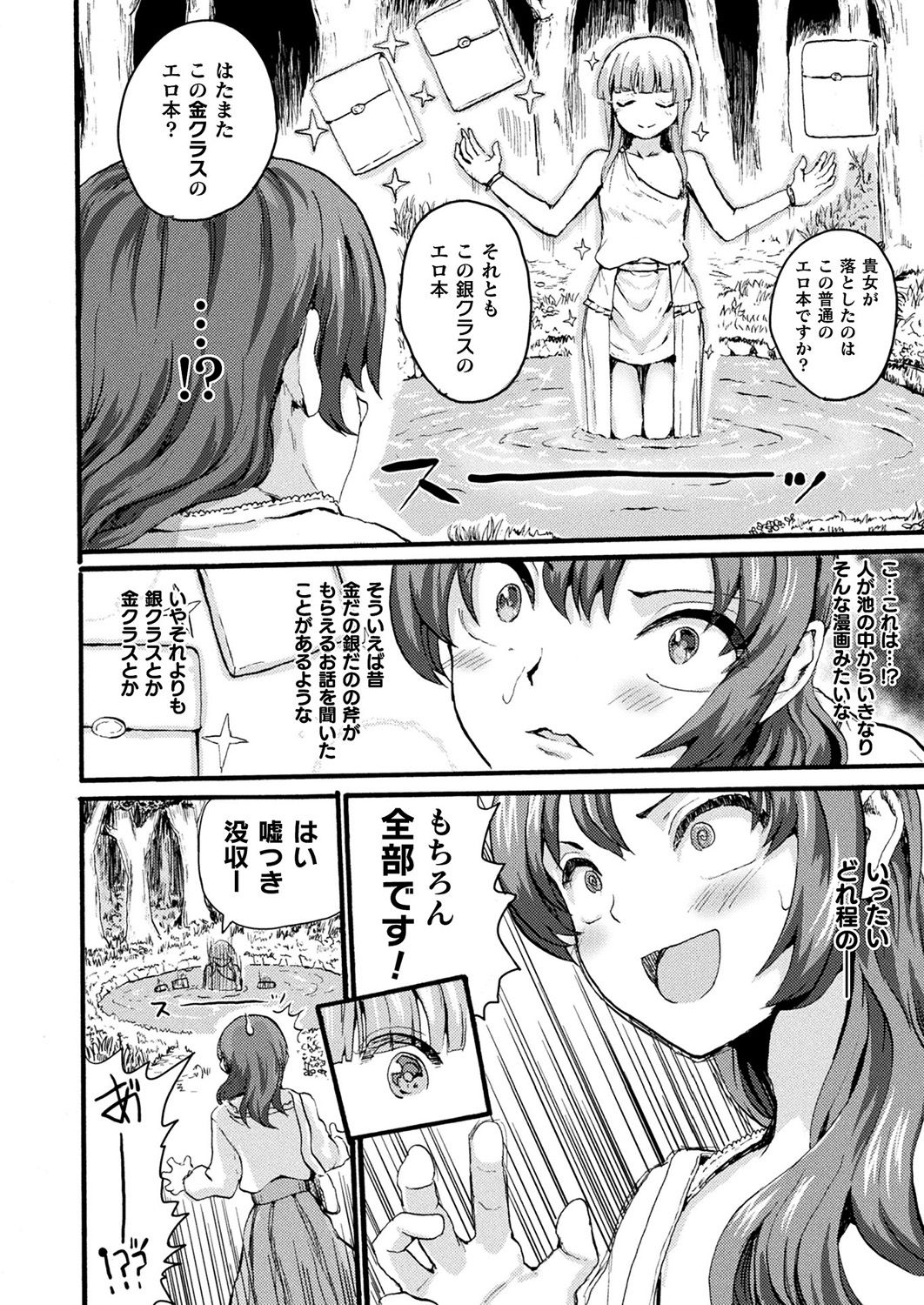 コミックアンリアル 2019年8月号 Vol.80 [DL版]