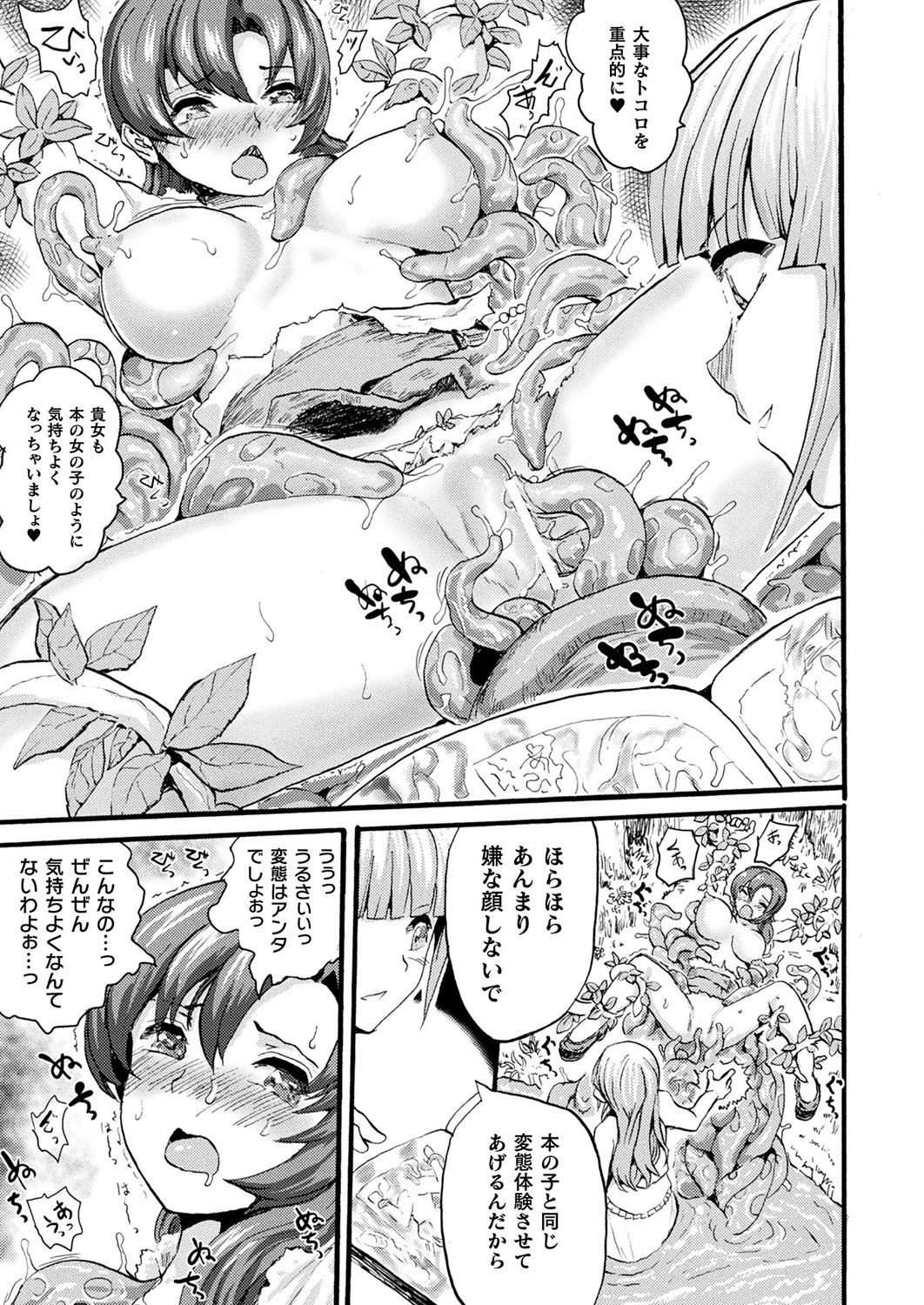 コミックアンリアル 2019年8月号 Vol.80 [DL版]
