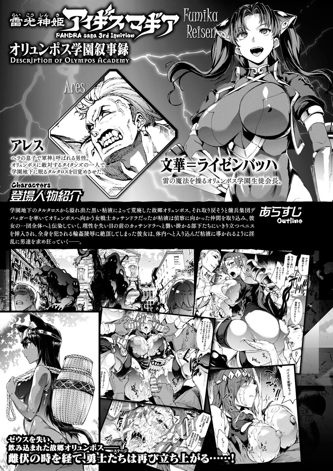 コミックアンリアル 2019年8月号 Vol.80 [DL版]