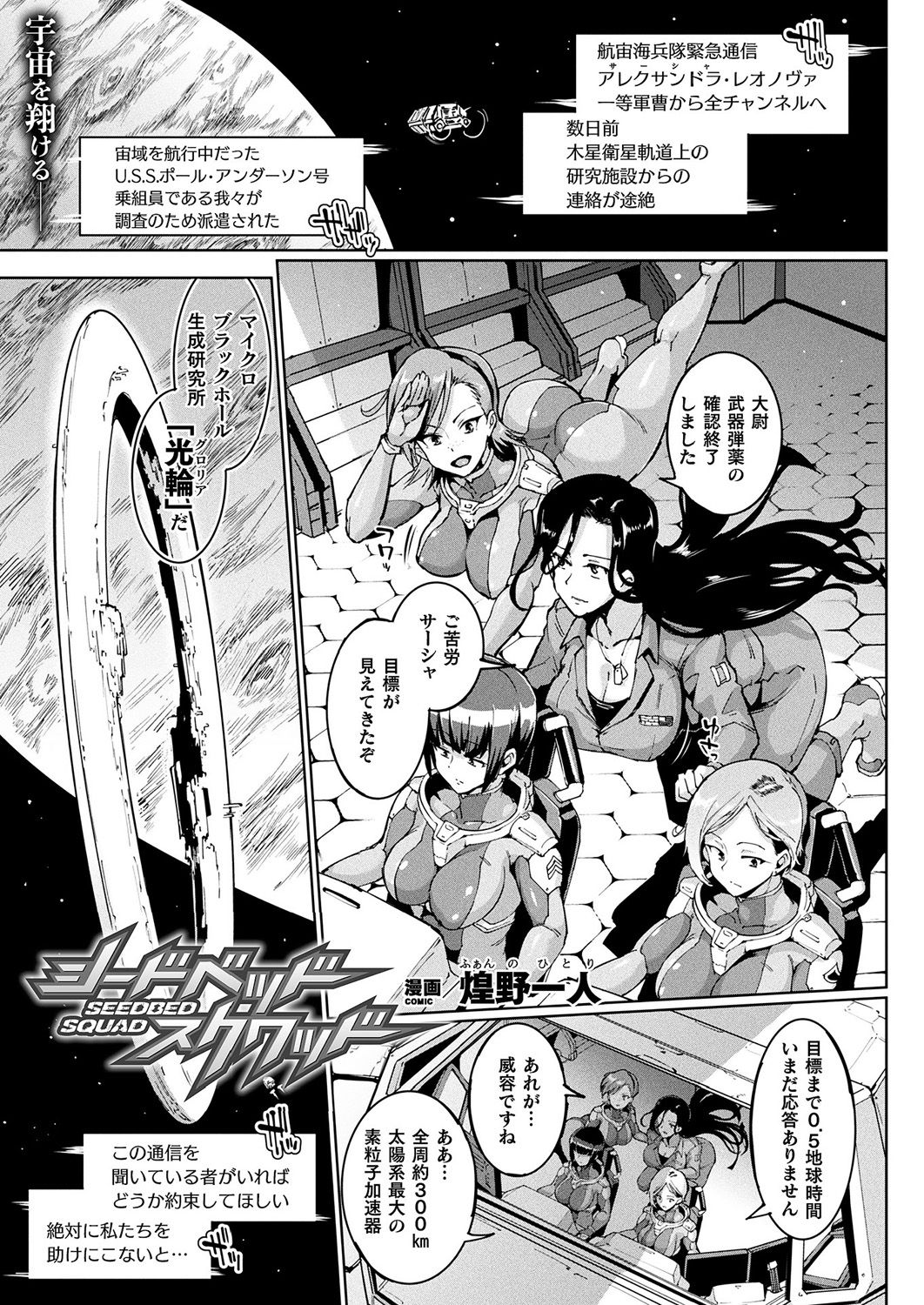 コミックアンリアル 2019年8月号 Vol.80 [DL版]