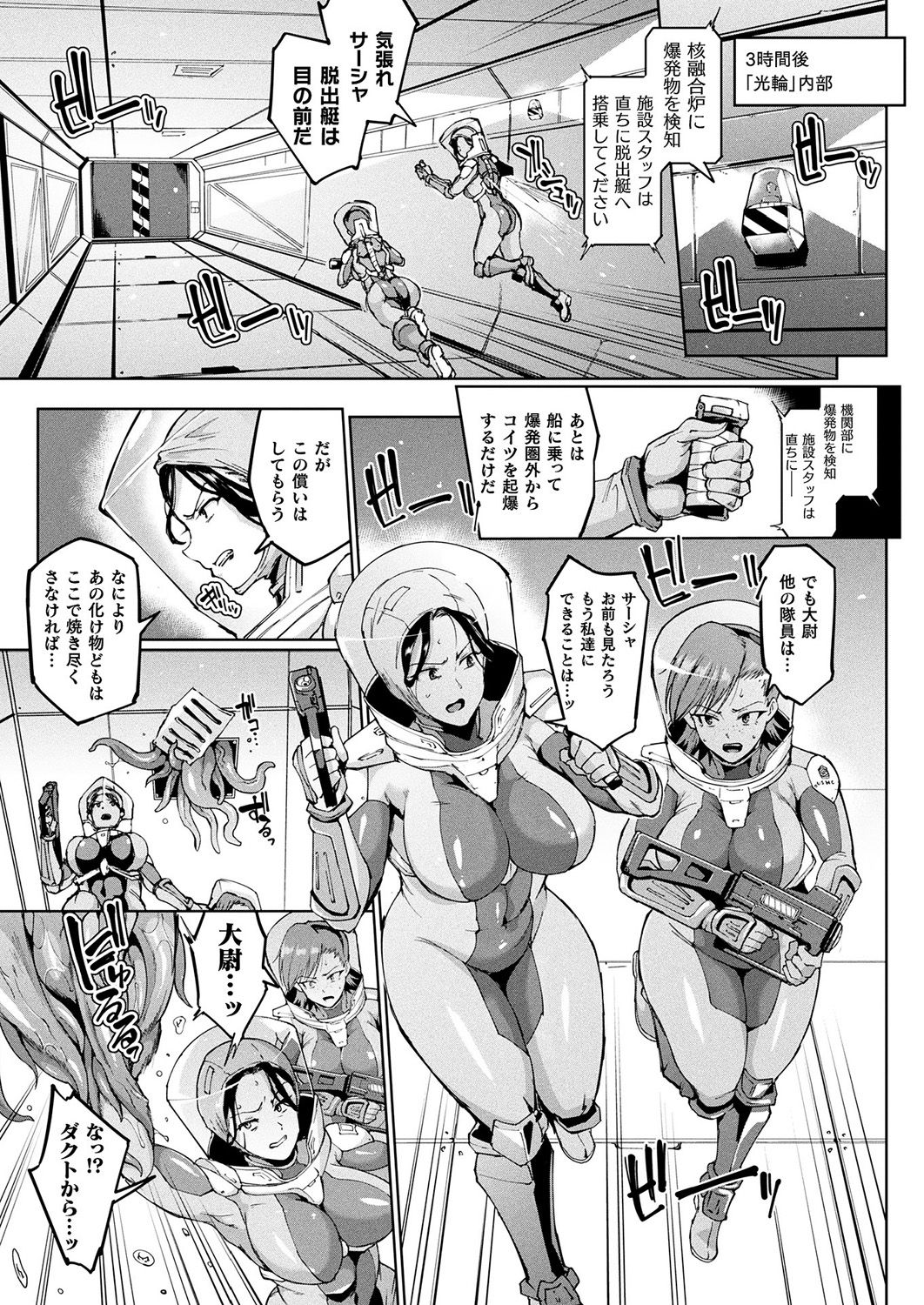 コミックアンリアル 2019年8月号 Vol.80 [DL版]