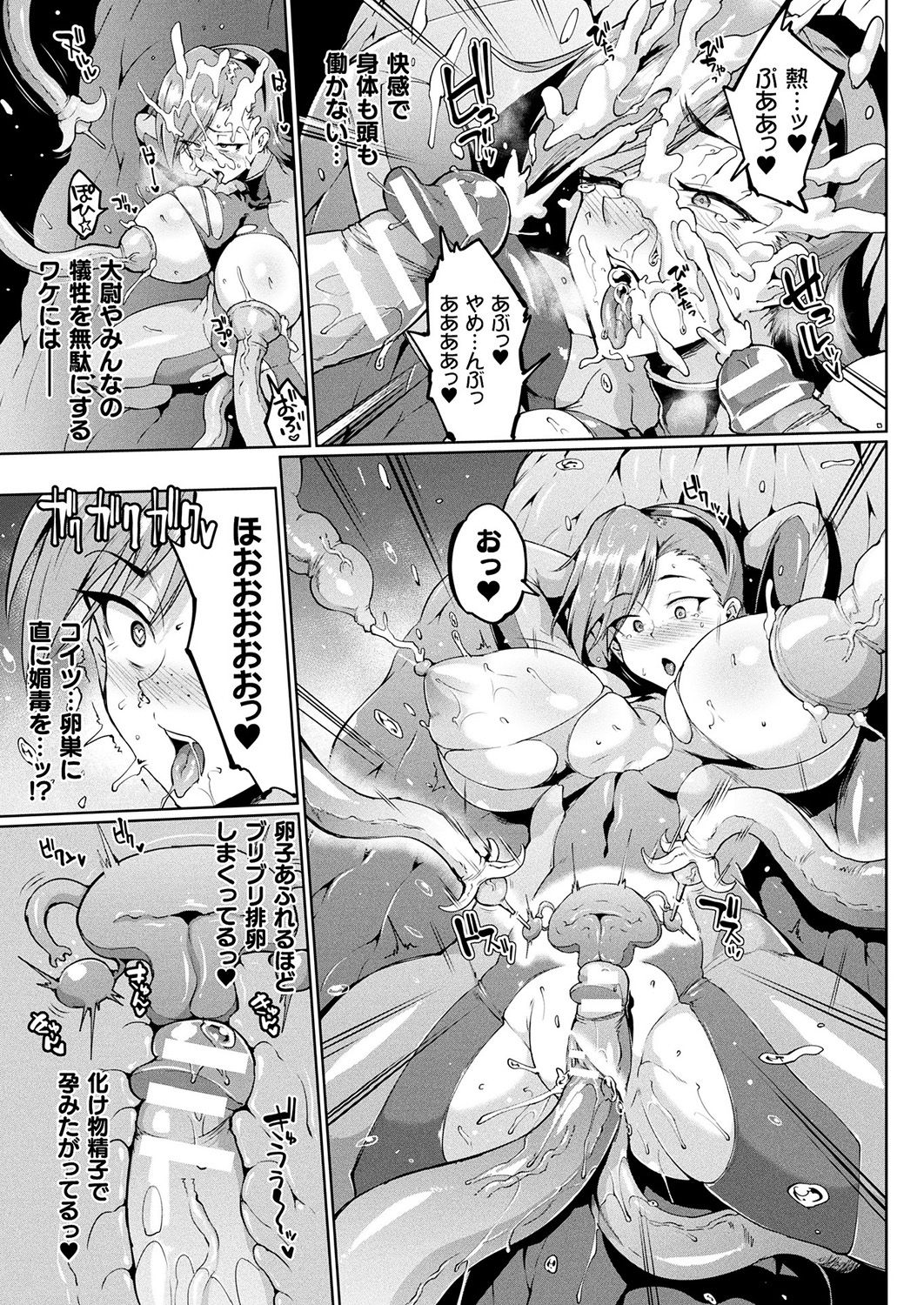 コミックアンリアル 2019年8月号 Vol.80 [DL版]