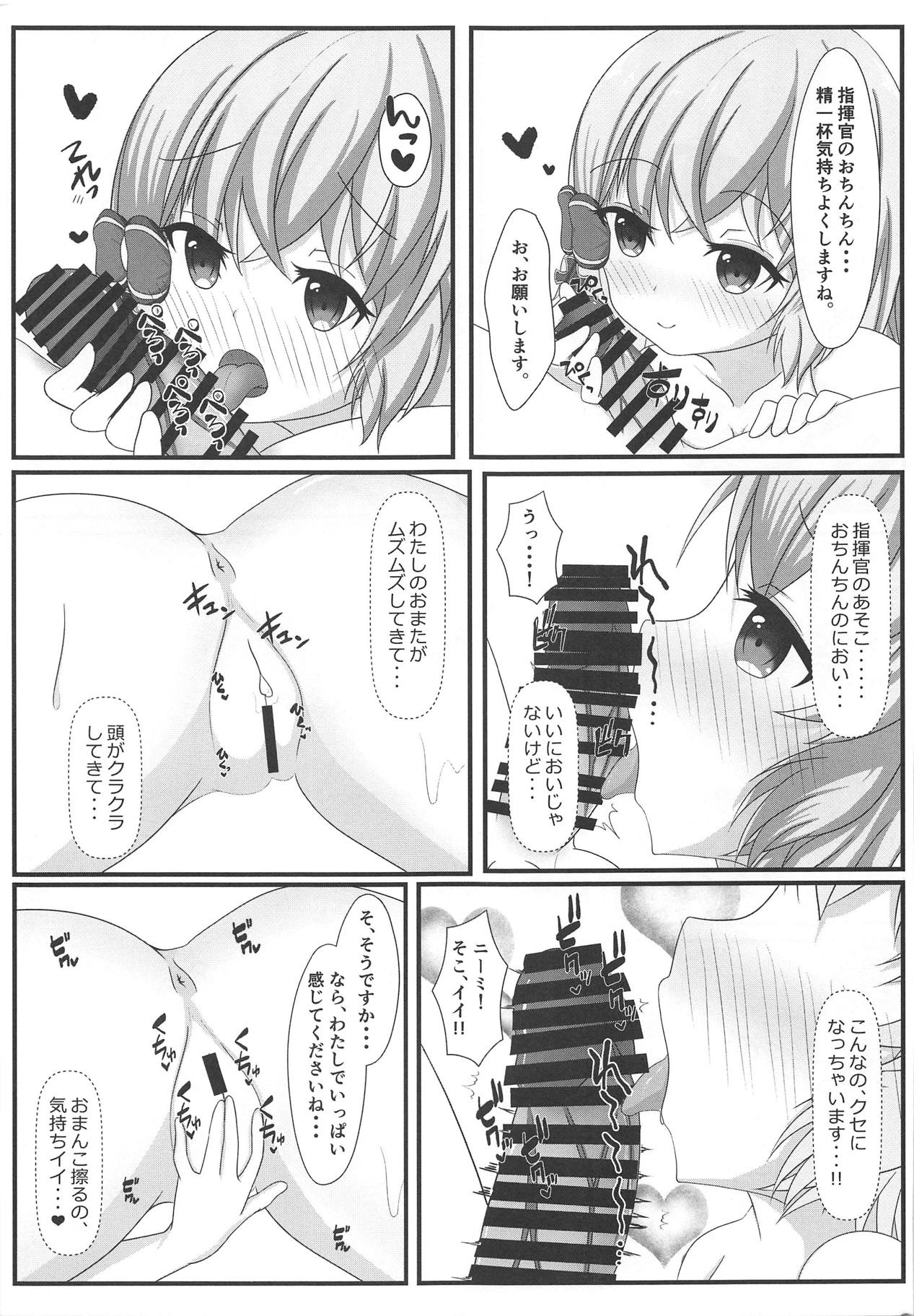 (COMIC1☆15) [爆発まーけっと (湊晶)] 指揮官は本当に仕方がないですね (アズールレーン)