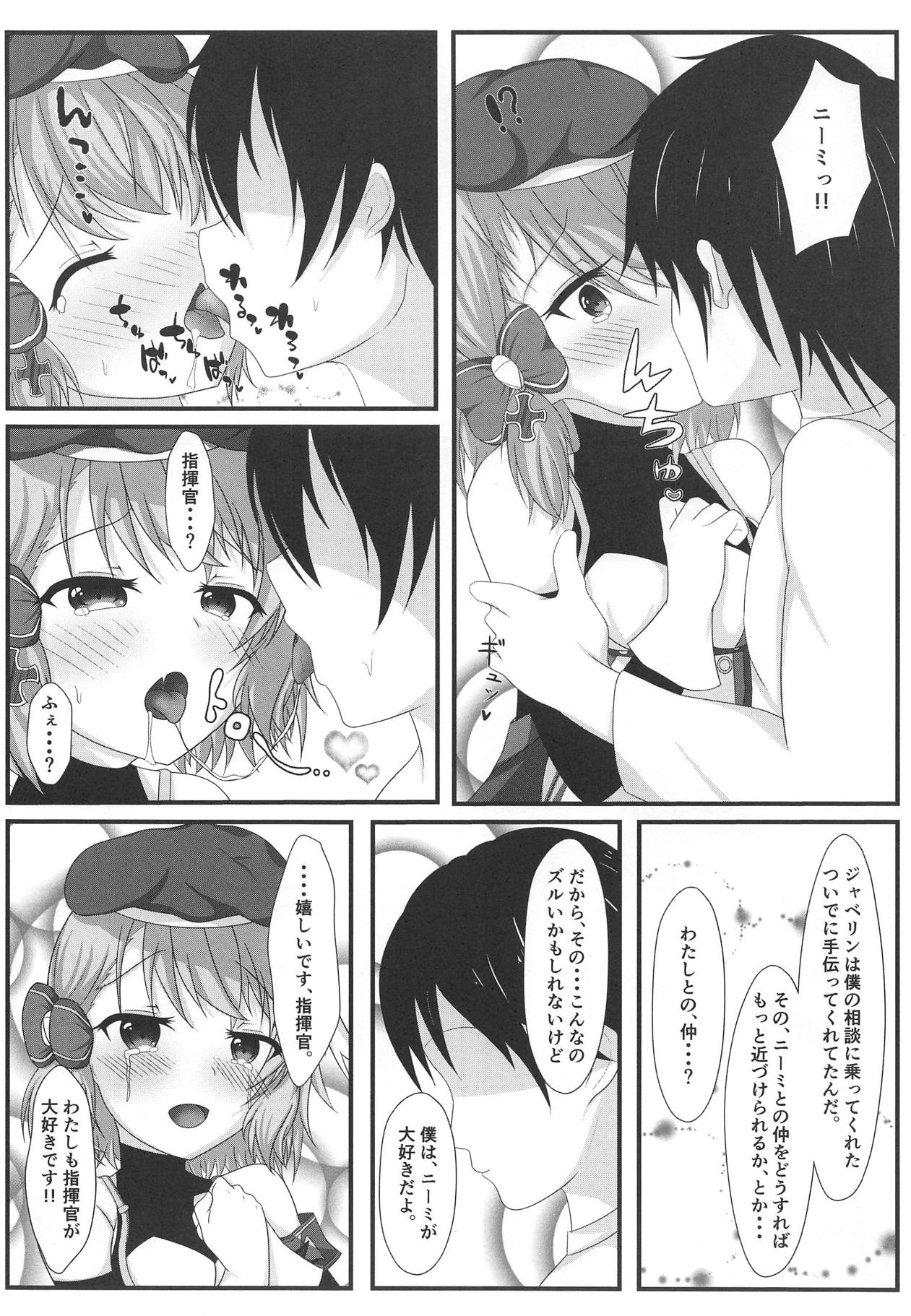 (COMIC1☆15) [爆発まーけっと (湊晶)] 指揮官は本当に仕方がないですね (アズールレーン)