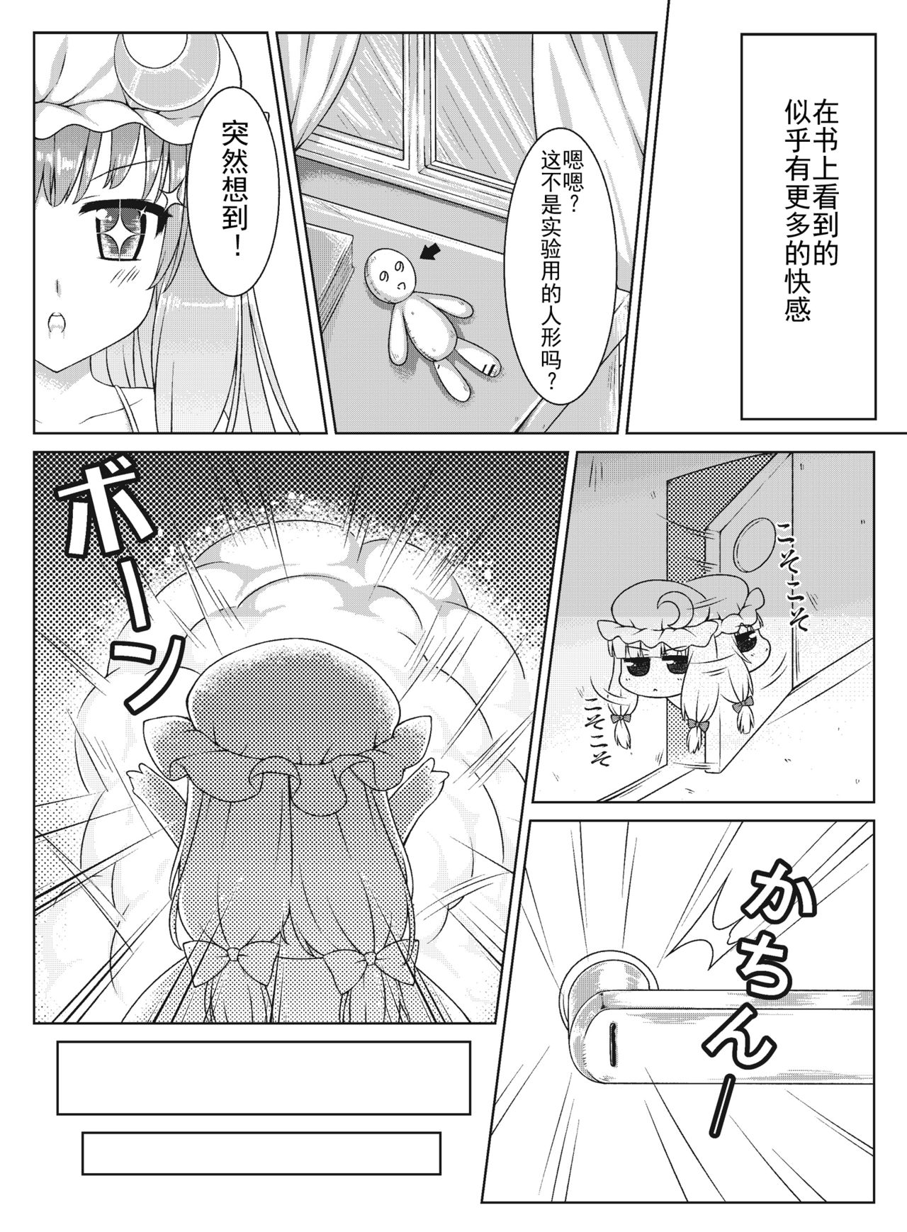 [蘭屋 (亞蘭丸)] SECRET EXPERIMENT (東方Project) [中国翻訳] [DL版]