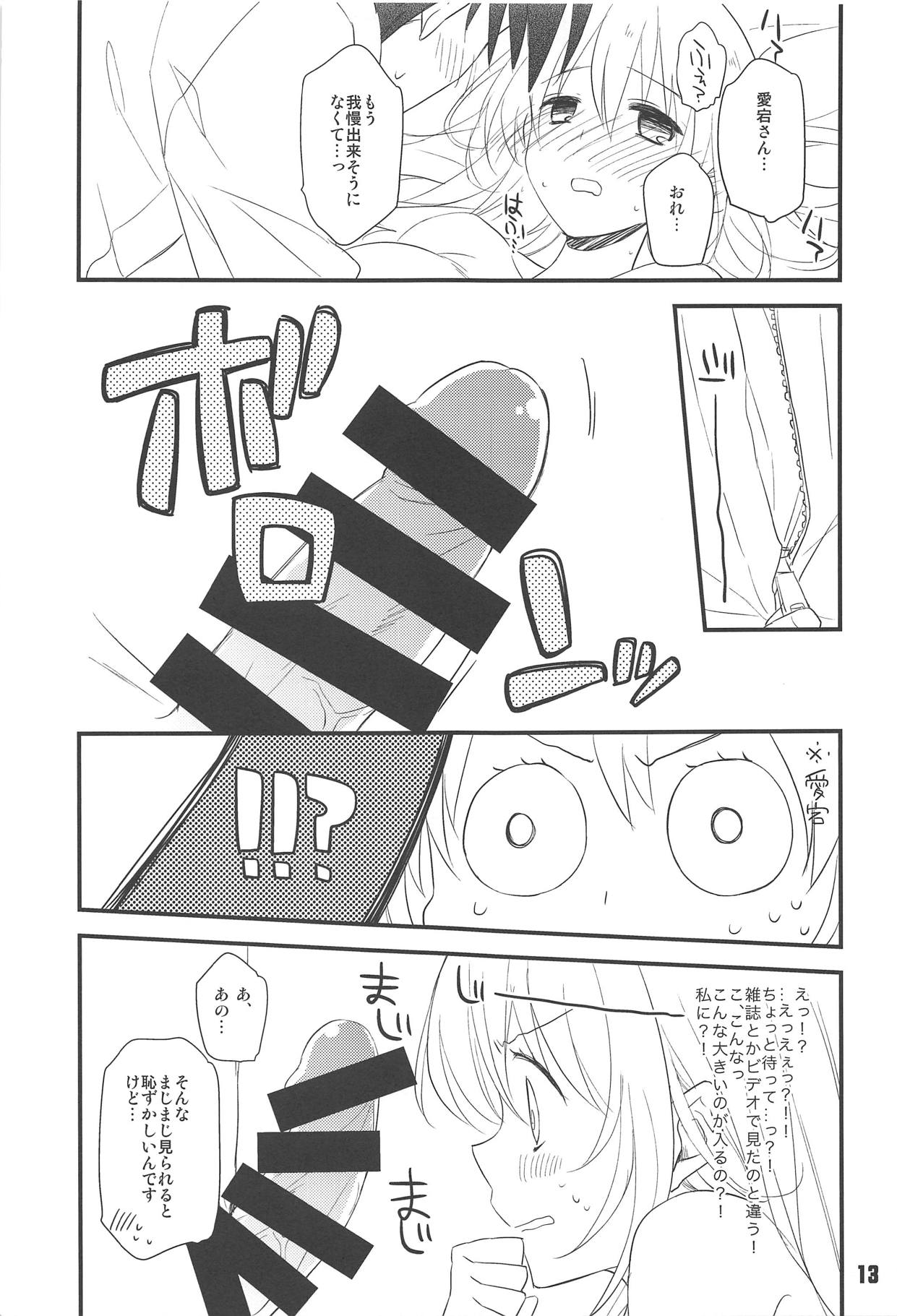 (C86) [スイスイワークス (みずの)] はじめてのやせん・改。 (艦隊これくしょん -艦これ-)