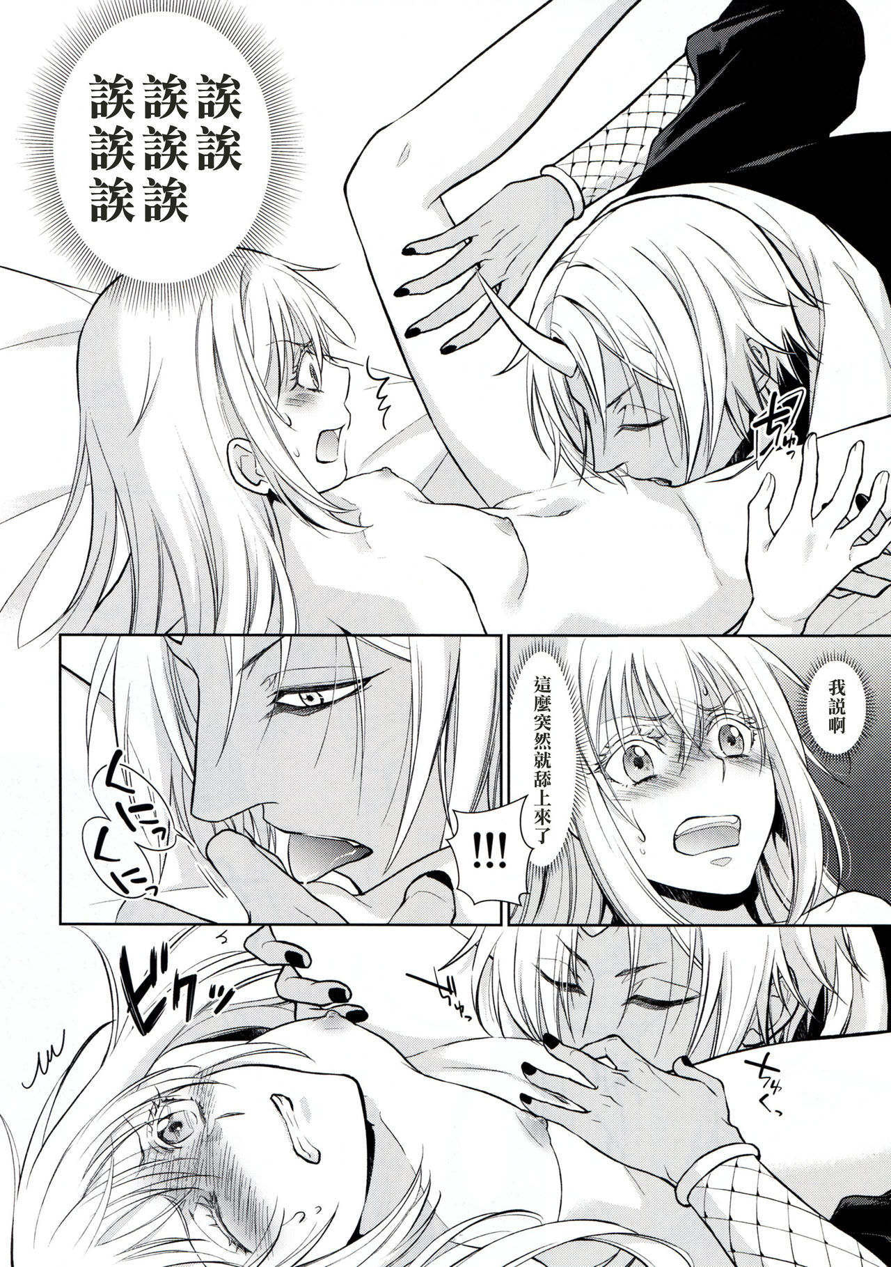 (HARUCC24) [RIX (マミヤ)] 告。女性擬態化に成功しました (転生したらスライムだった件) [中国翻訳]