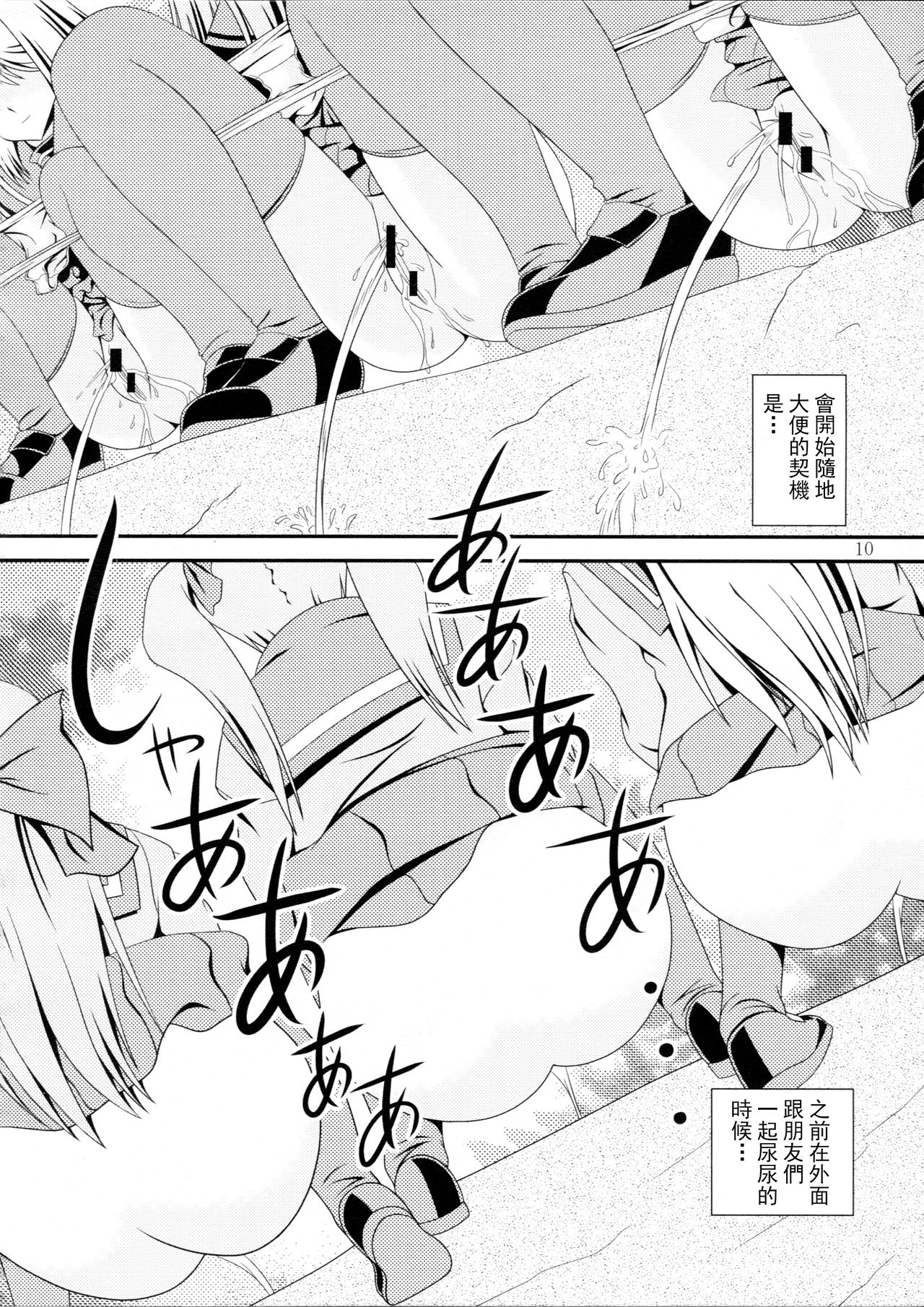 (C83) [給食泥棒 (叢雲)] RESUMPTION [中国翻訳]