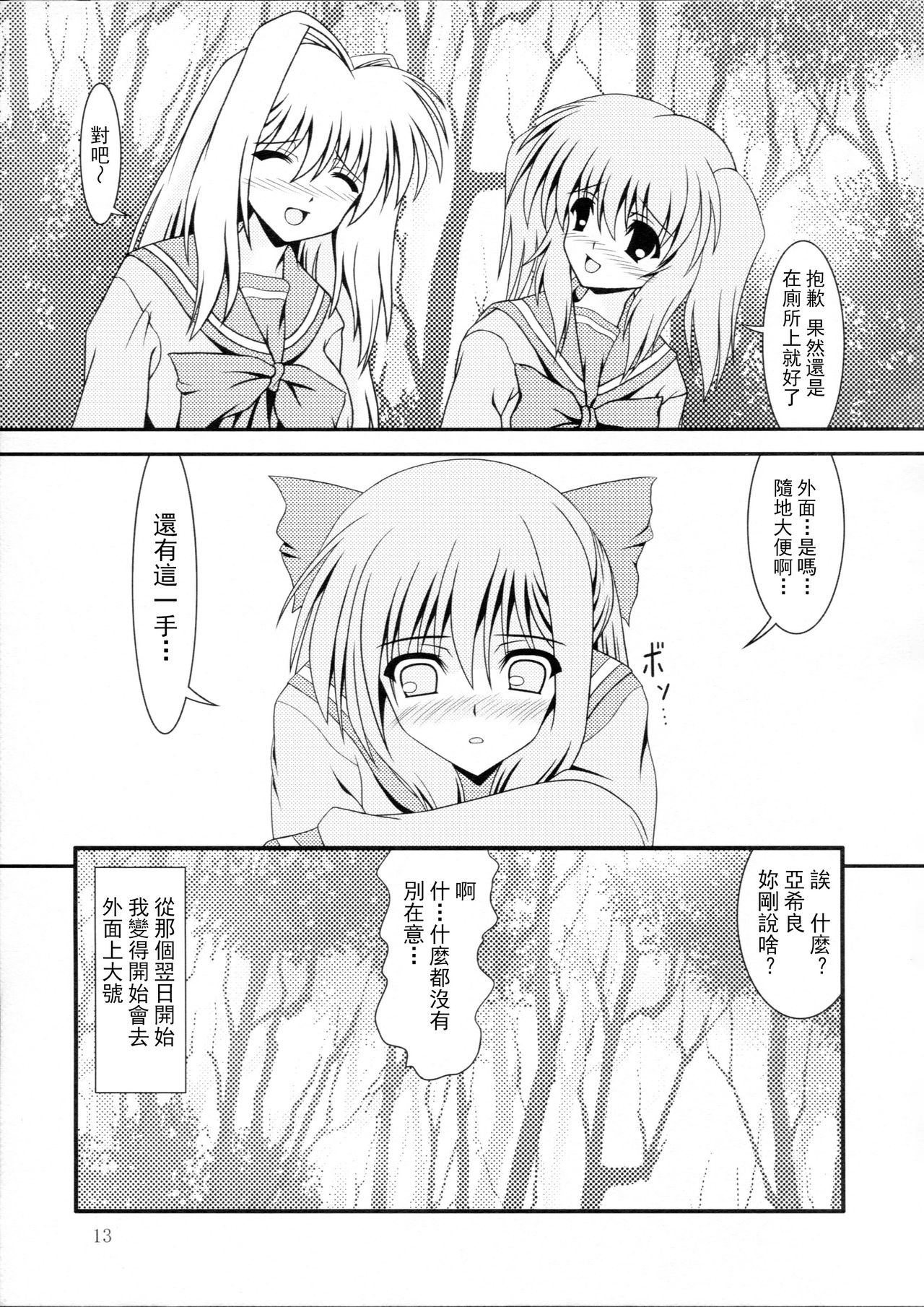 (C83) [給食泥棒 (叢雲)] RESUMPTION [中国翻訳]