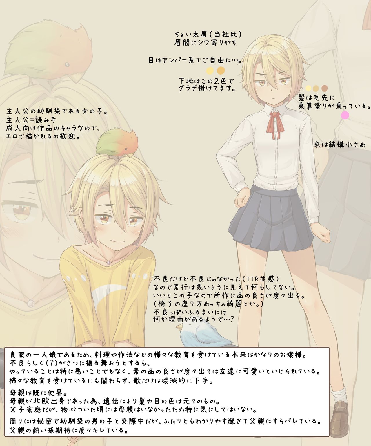 [きつね] うちの子あかねちゃんを愛でて欲しい描いて欲しい紹介絵