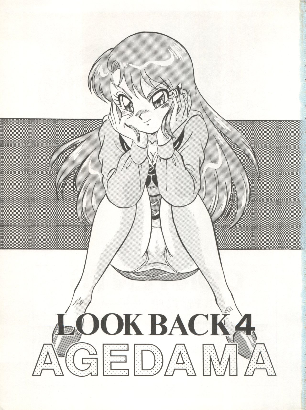 (C45) [ALPS (オハイオ州力)] LOOK BACK 4 (ゲンジ通信あげだま)