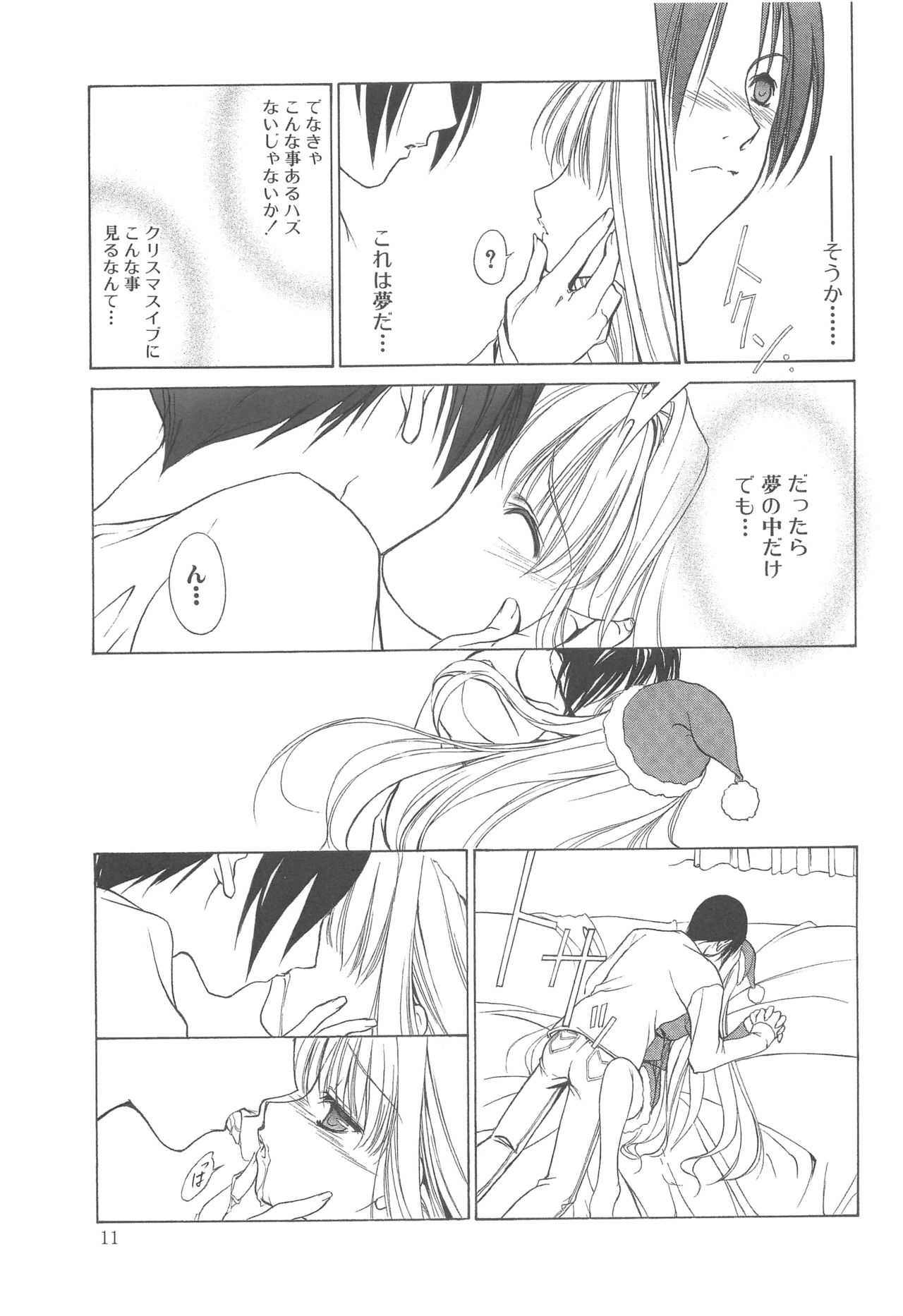 (HARUCC12) [アーツグラフィティ (椎野唯)] 夢幻彩華 弐