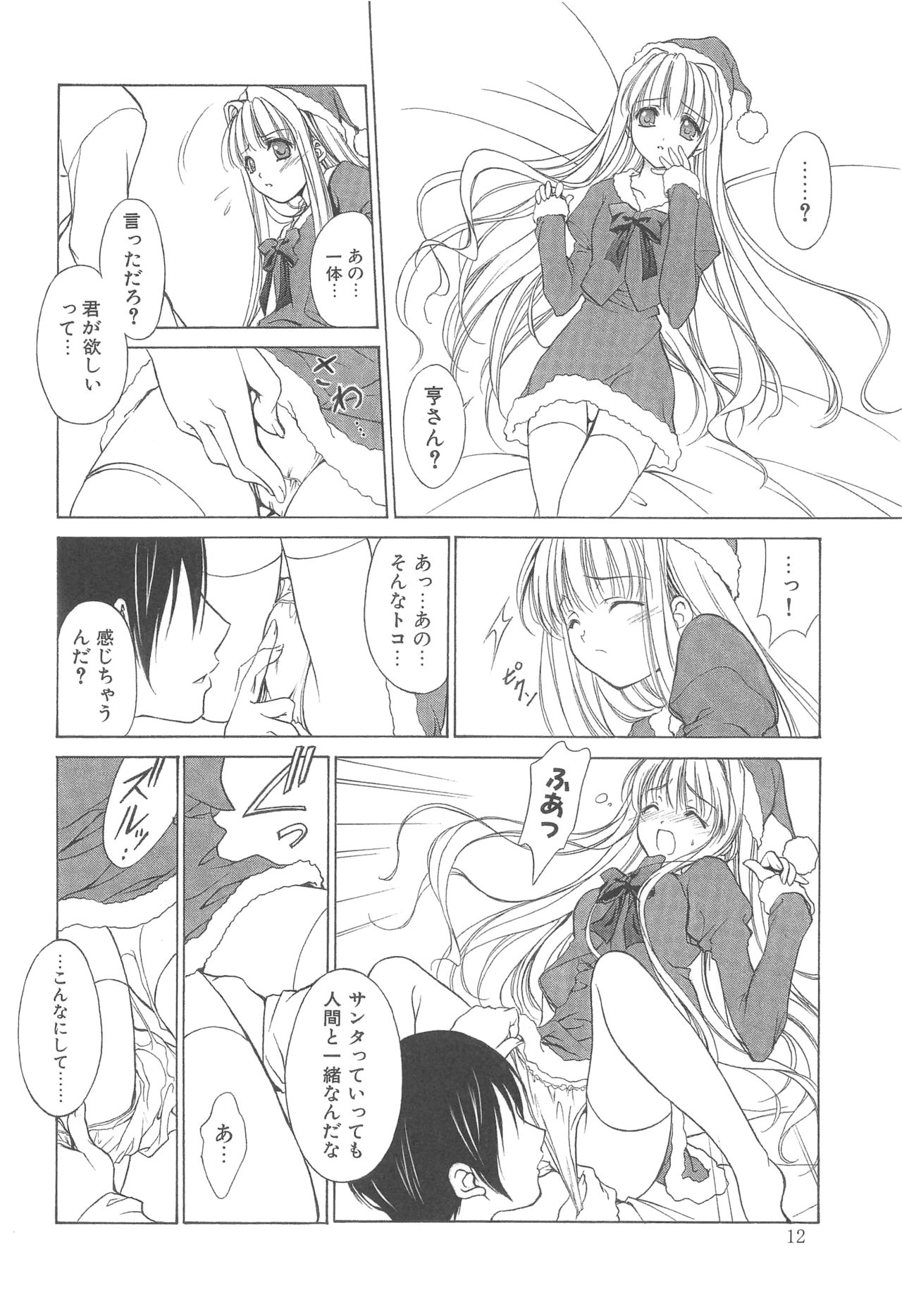 (HARUCC12) [アーツグラフィティ (椎野唯)] 夢幻彩華 弐
