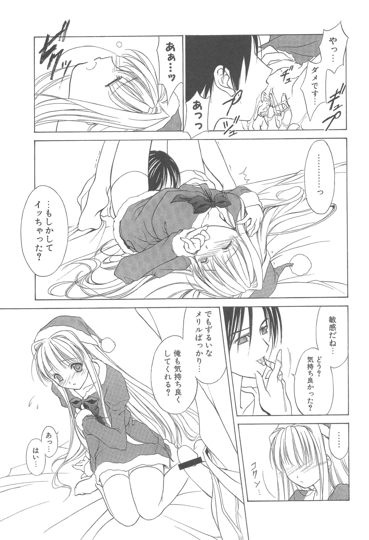 (HARUCC12) [アーツグラフィティ (椎野唯)] 夢幻彩華 弐