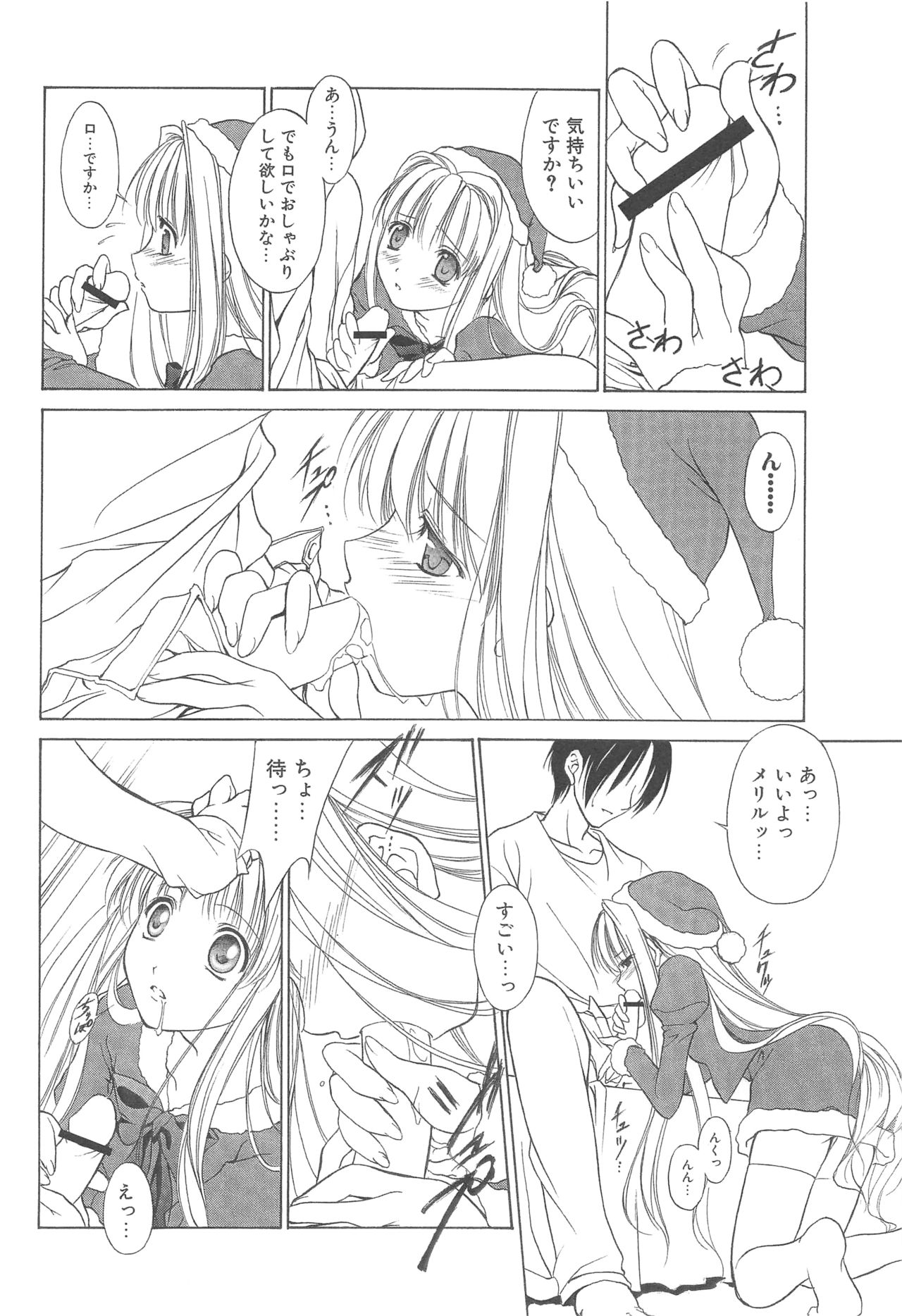 (HARUCC12) [アーツグラフィティ (椎野唯)] 夢幻彩華 弐