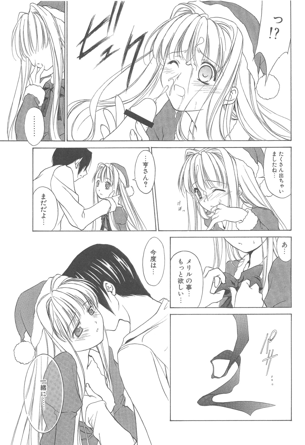(HARUCC12) [アーツグラフィティ (椎野唯)] 夢幻彩華 弐