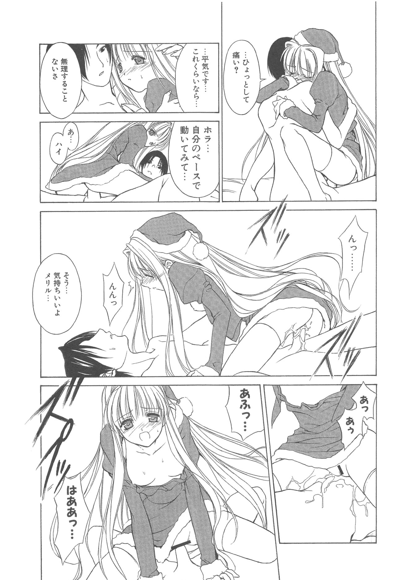 (HARUCC12) [アーツグラフィティ (椎野唯)] 夢幻彩華 弐