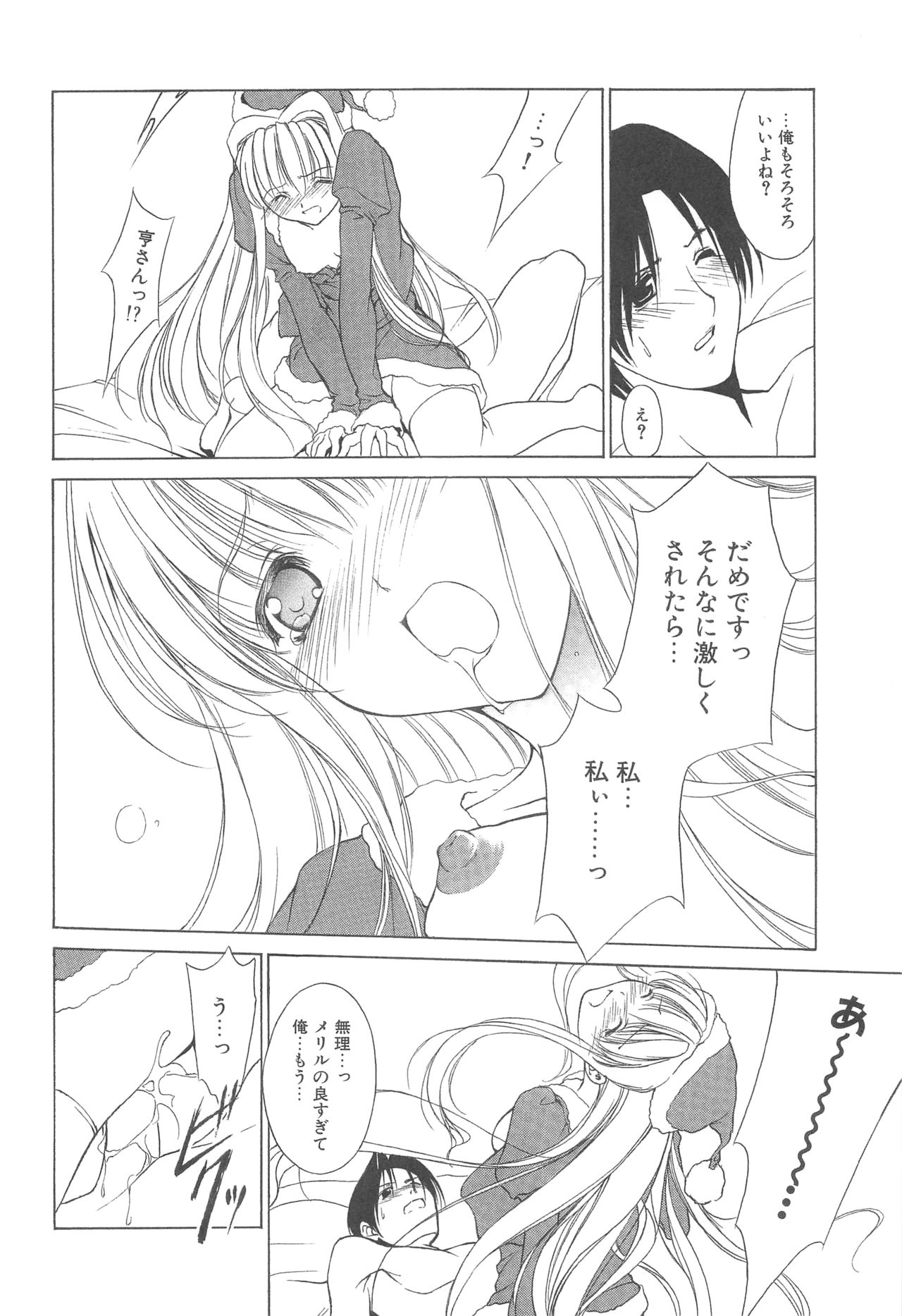(HARUCC12) [アーツグラフィティ (椎野唯)] 夢幻彩華 弐