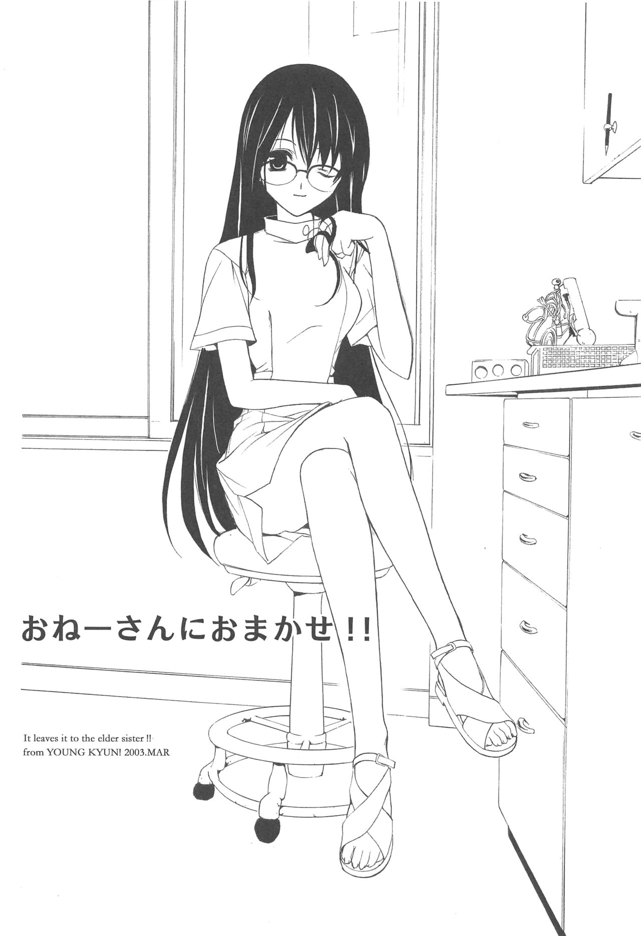 (HARUCC12) [アーツグラフィティ (椎野唯)] 夢幻彩華 弐