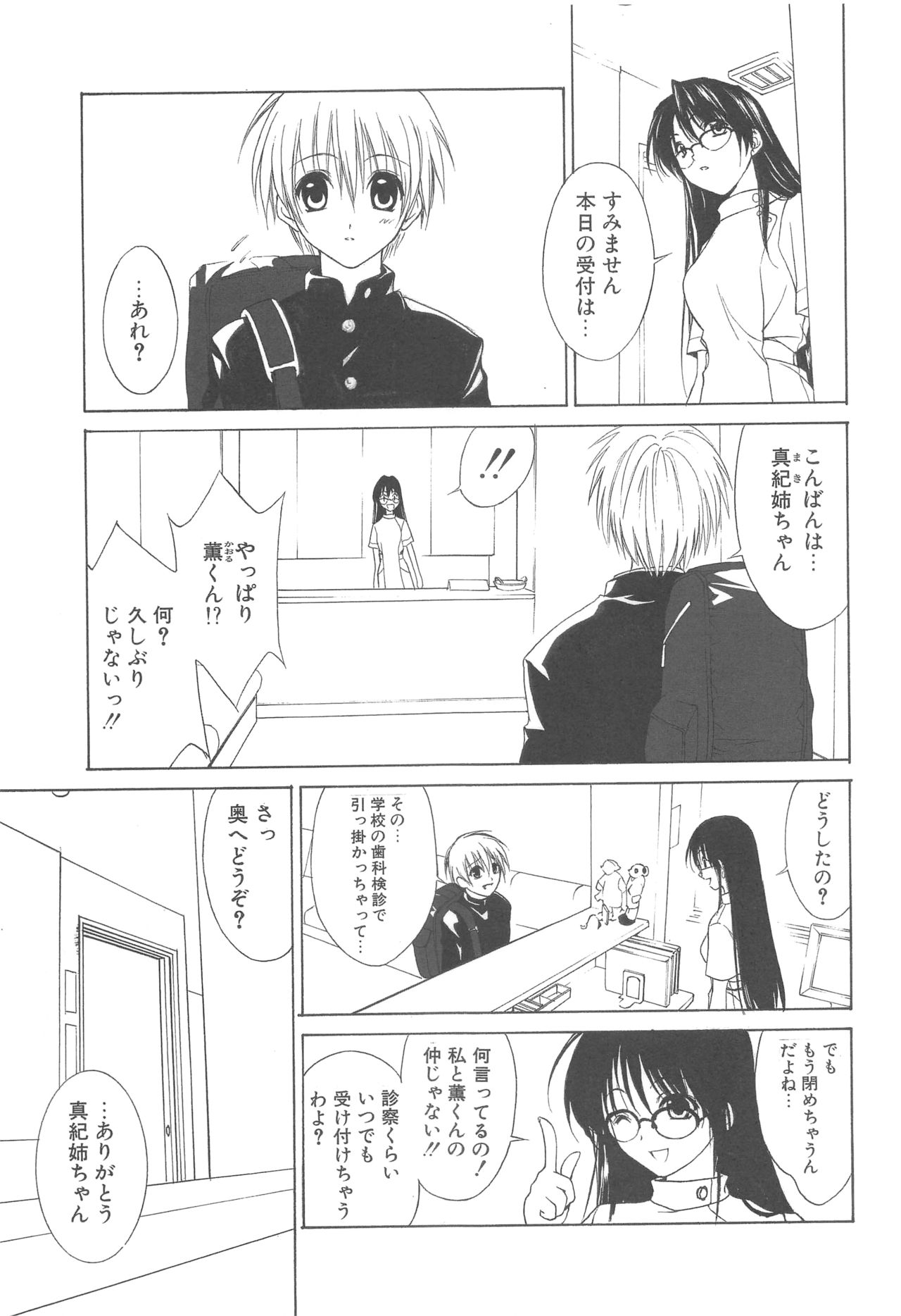(HARUCC12) [アーツグラフィティ (椎野唯)] 夢幻彩華 弐