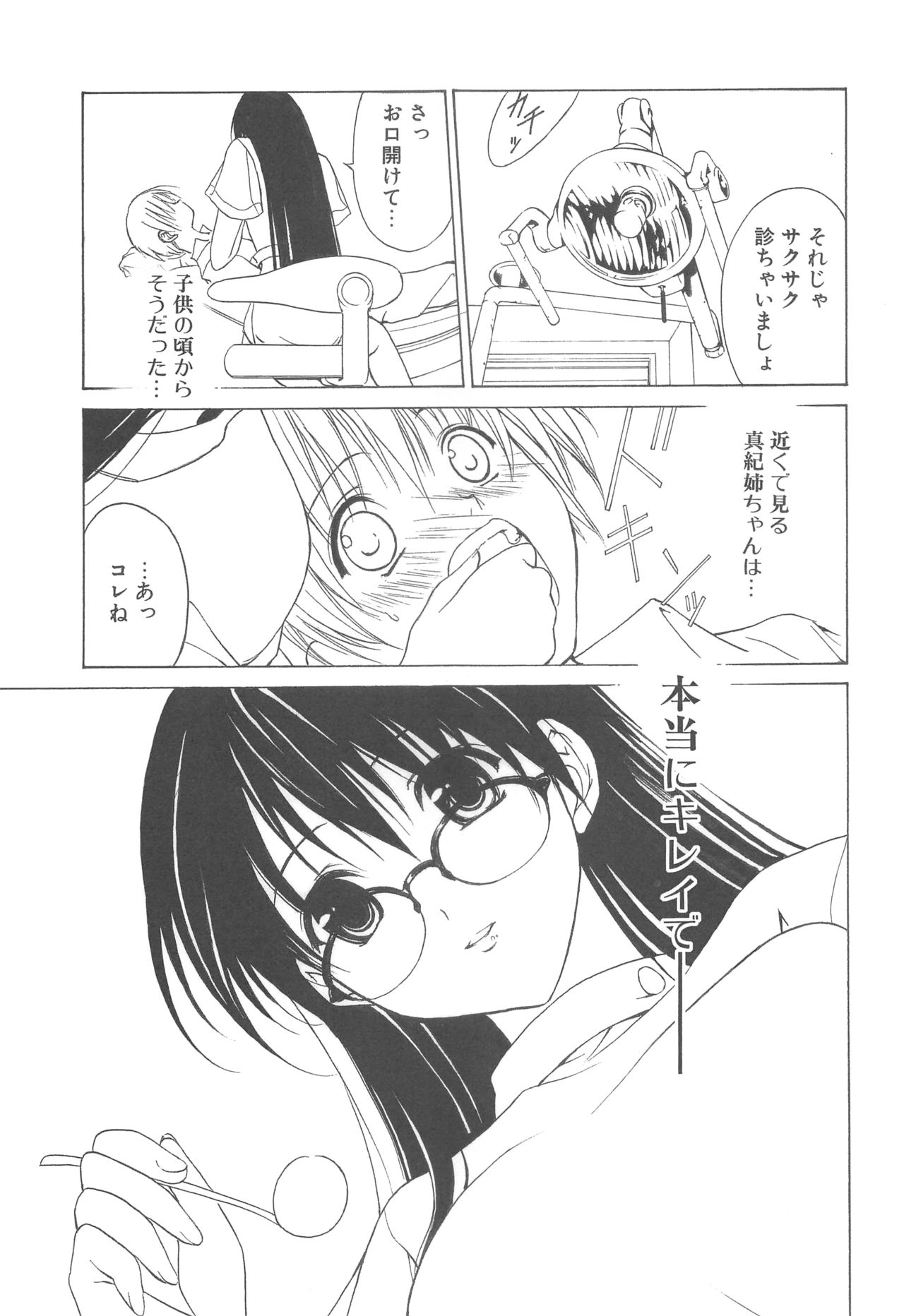 (HARUCC12) [アーツグラフィティ (椎野唯)] 夢幻彩華 弐