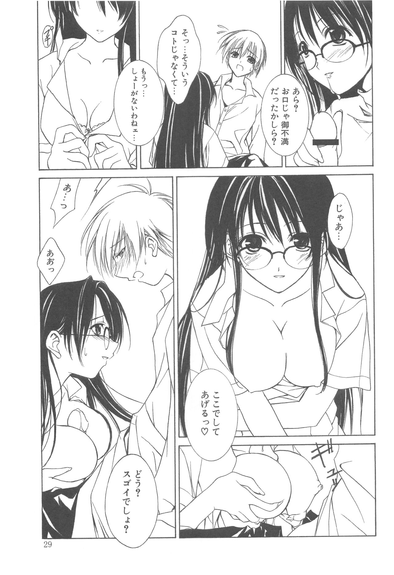 (HARUCC12) [アーツグラフィティ (椎野唯)] 夢幻彩華 弐