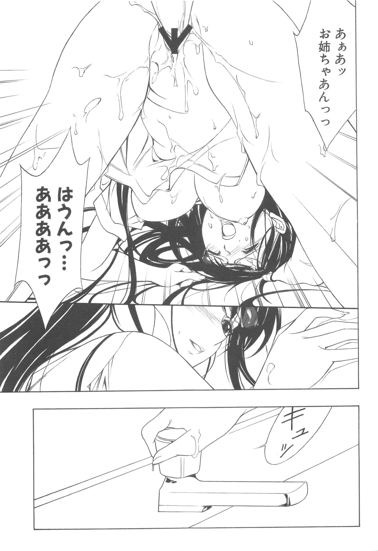 (HARUCC12) [アーツグラフィティ (椎野唯)] 夢幻彩華 弐