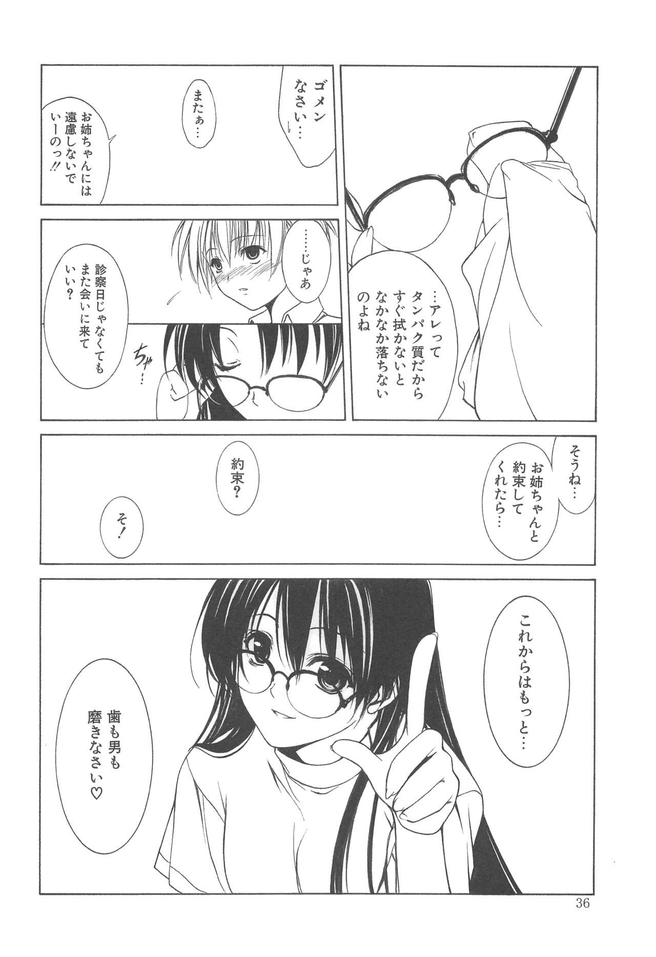 (HARUCC12) [アーツグラフィティ (椎野唯)] 夢幻彩華 弐