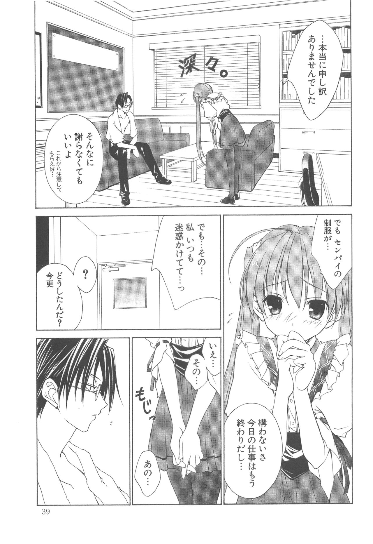 (HARUCC12) [アーツグラフィティ (椎野唯)] 夢幻彩華 弐