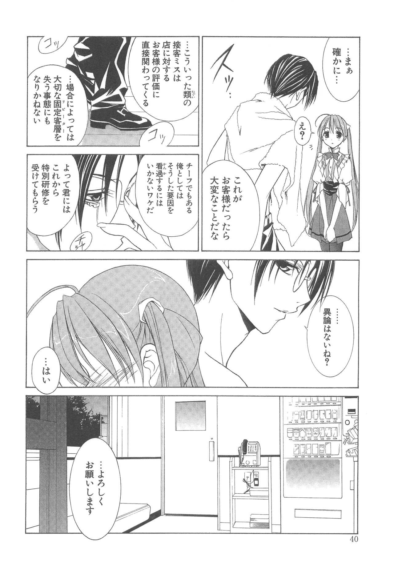 (HARUCC12) [アーツグラフィティ (椎野唯)] 夢幻彩華 弐