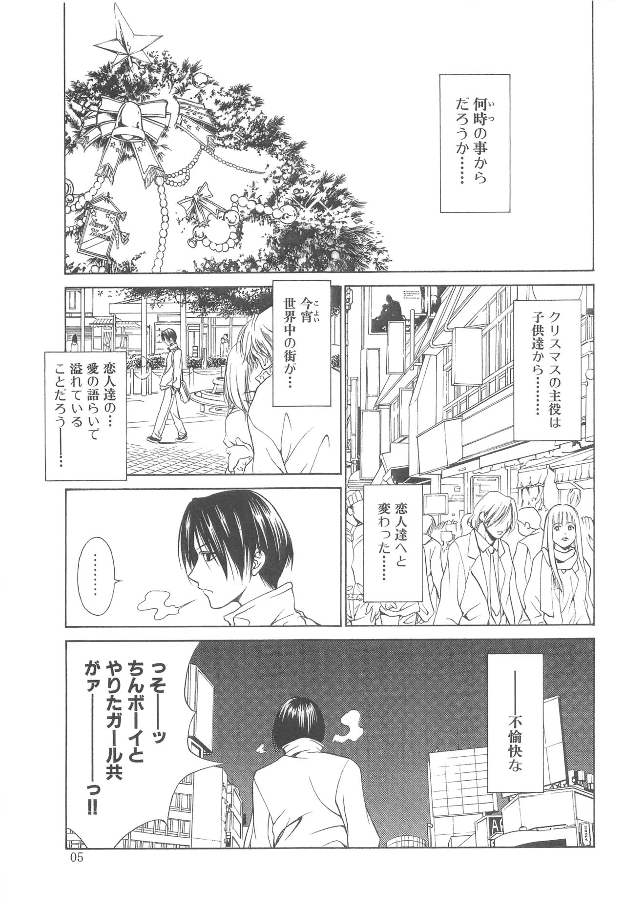 (HARUCC12) [アーツグラフィティ (椎野唯)] 夢幻彩華 弐