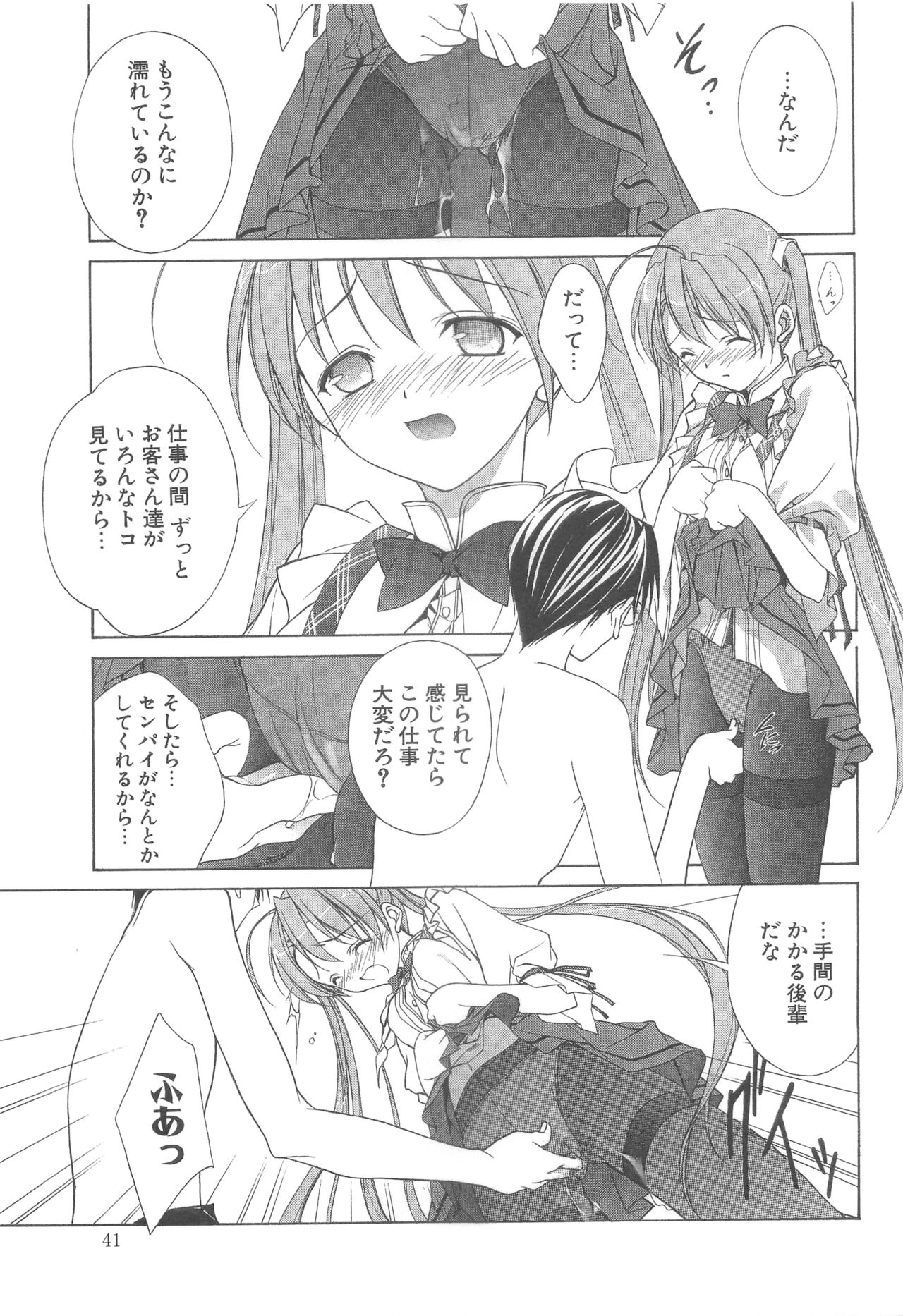 (HARUCC12) [アーツグラフィティ (椎野唯)] 夢幻彩華 弐