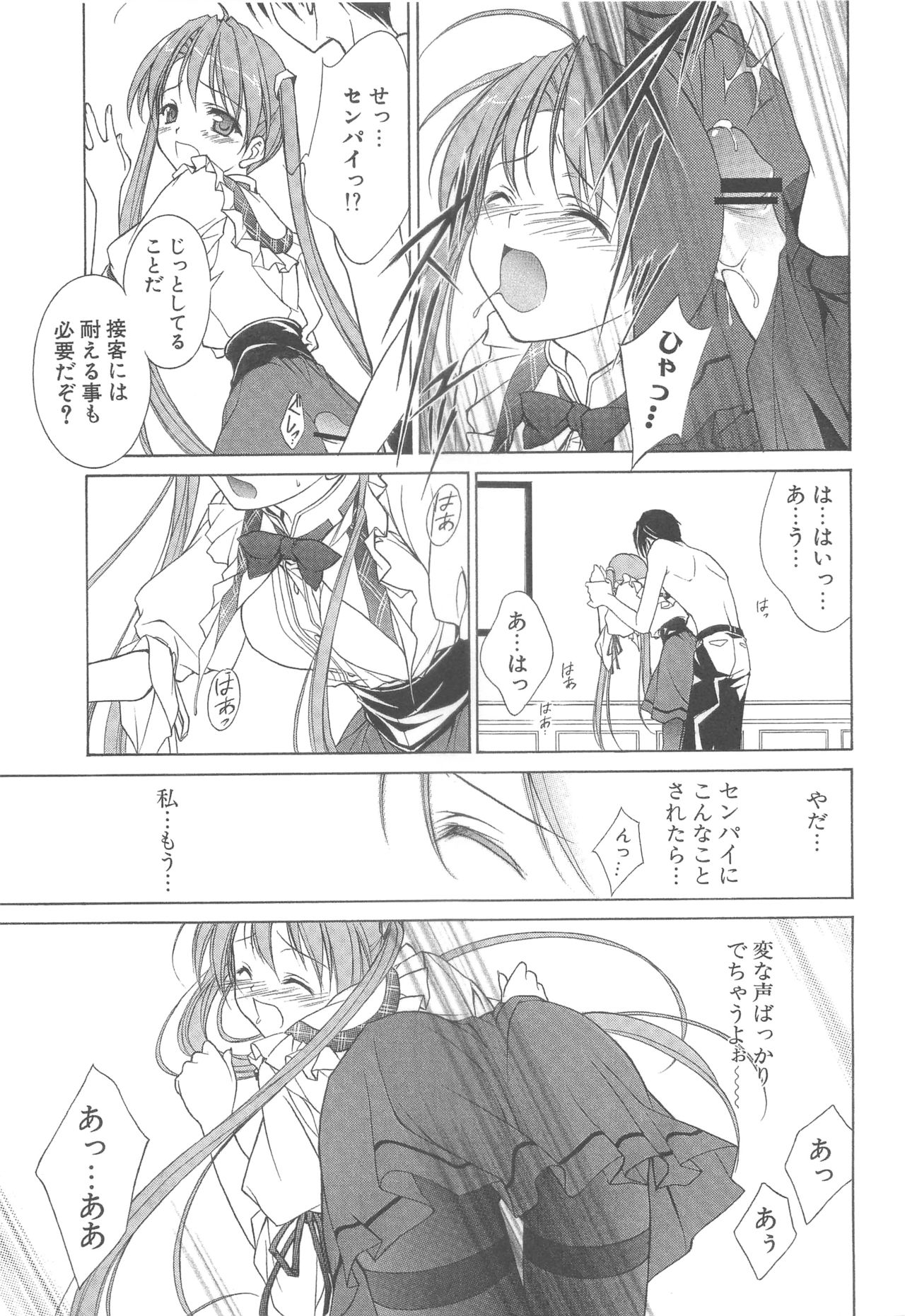(HARUCC12) [アーツグラフィティ (椎野唯)] 夢幻彩華 弐