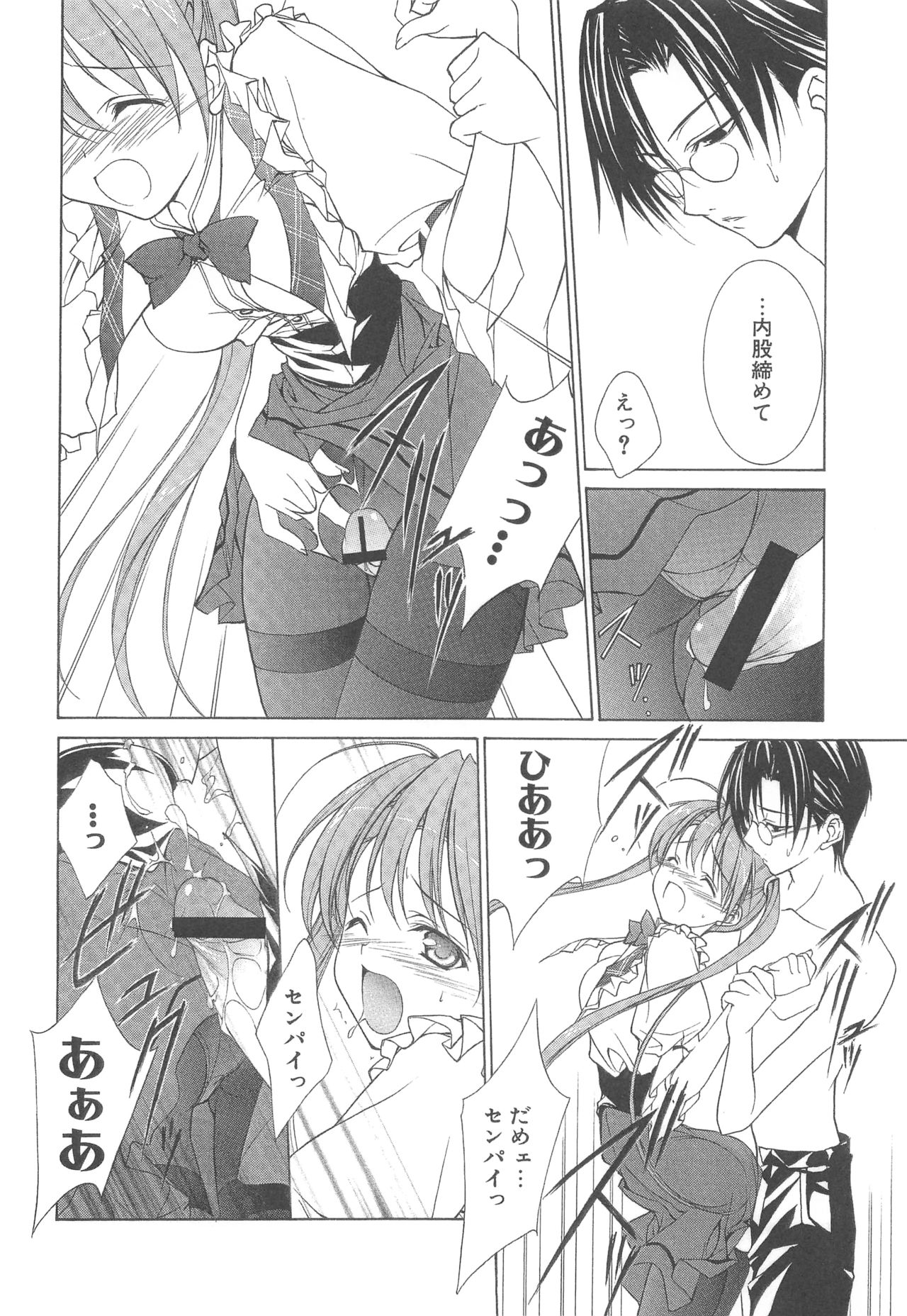 (HARUCC12) [アーツグラフィティ (椎野唯)] 夢幻彩華 弐