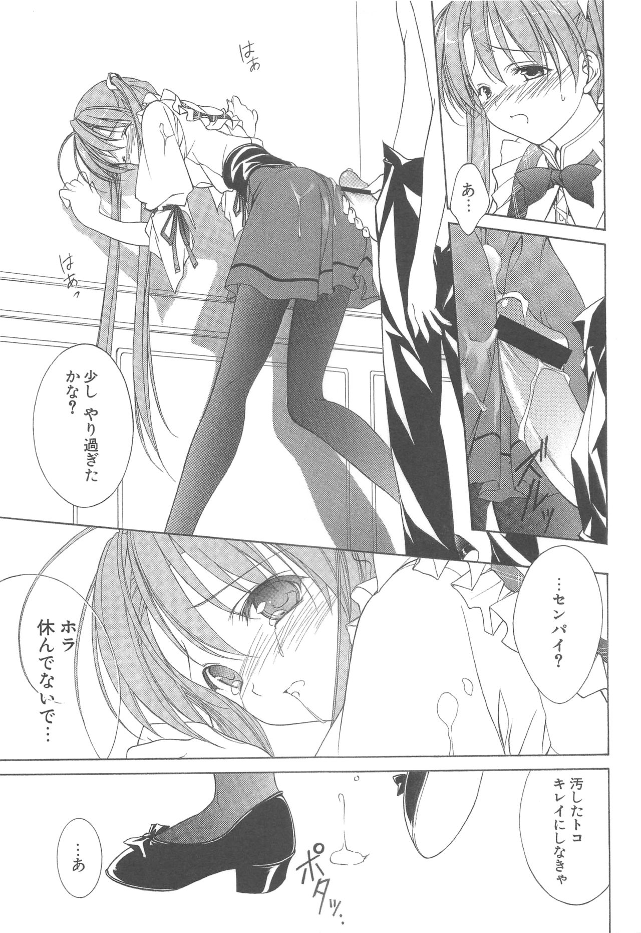 (HARUCC12) [アーツグラフィティ (椎野唯)] 夢幻彩華 弐