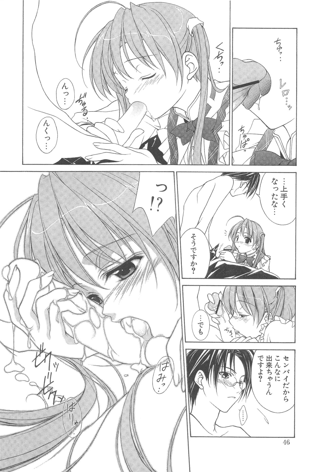 (HARUCC12) [アーツグラフィティ (椎野唯)] 夢幻彩華 弐