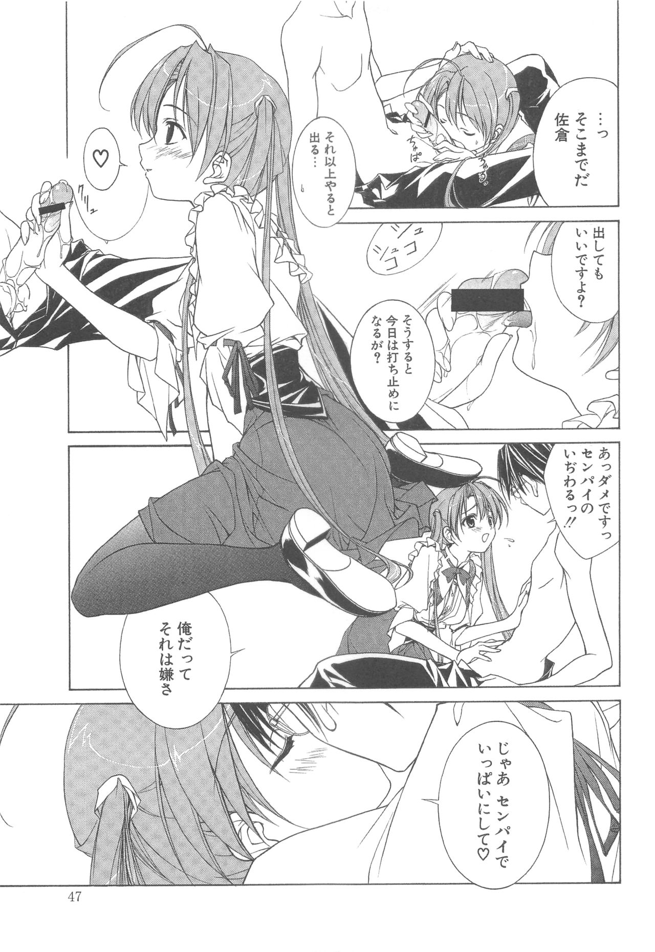 (HARUCC12) [アーツグラフィティ (椎野唯)] 夢幻彩華 弐