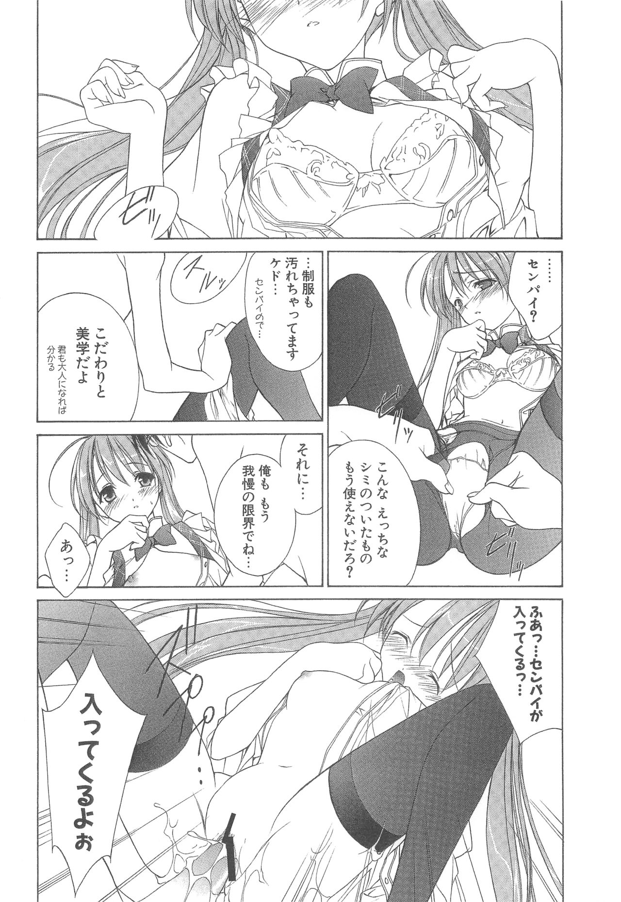 (HARUCC12) [アーツグラフィティ (椎野唯)] 夢幻彩華 弐