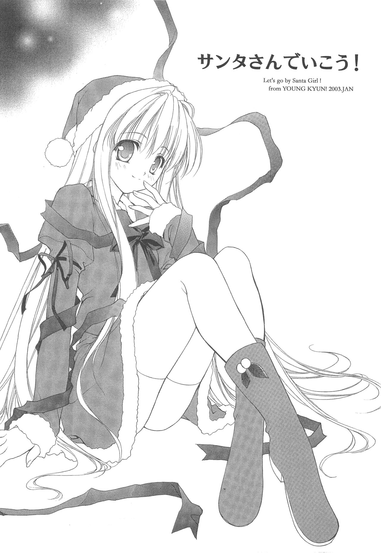 (HARUCC12) [アーツグラフィティ (椎野唯)] 夢幻彩華 弐