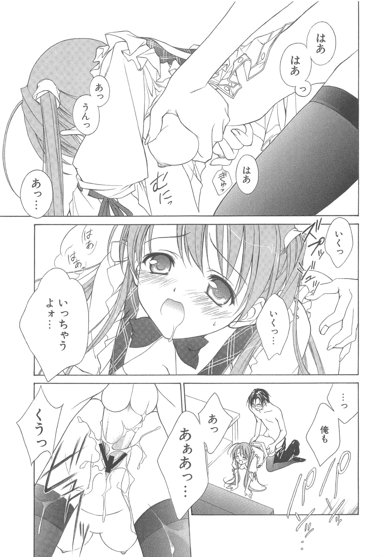 (HARUCC12) [アーツグラフィティ (椎野唯)] 夢幻彩華 弐