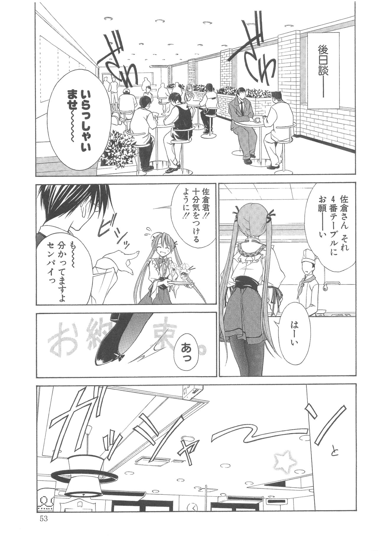 (HARUCC12) [アーツグラフィティ (椎野唯)] 夢幻彩華 弐