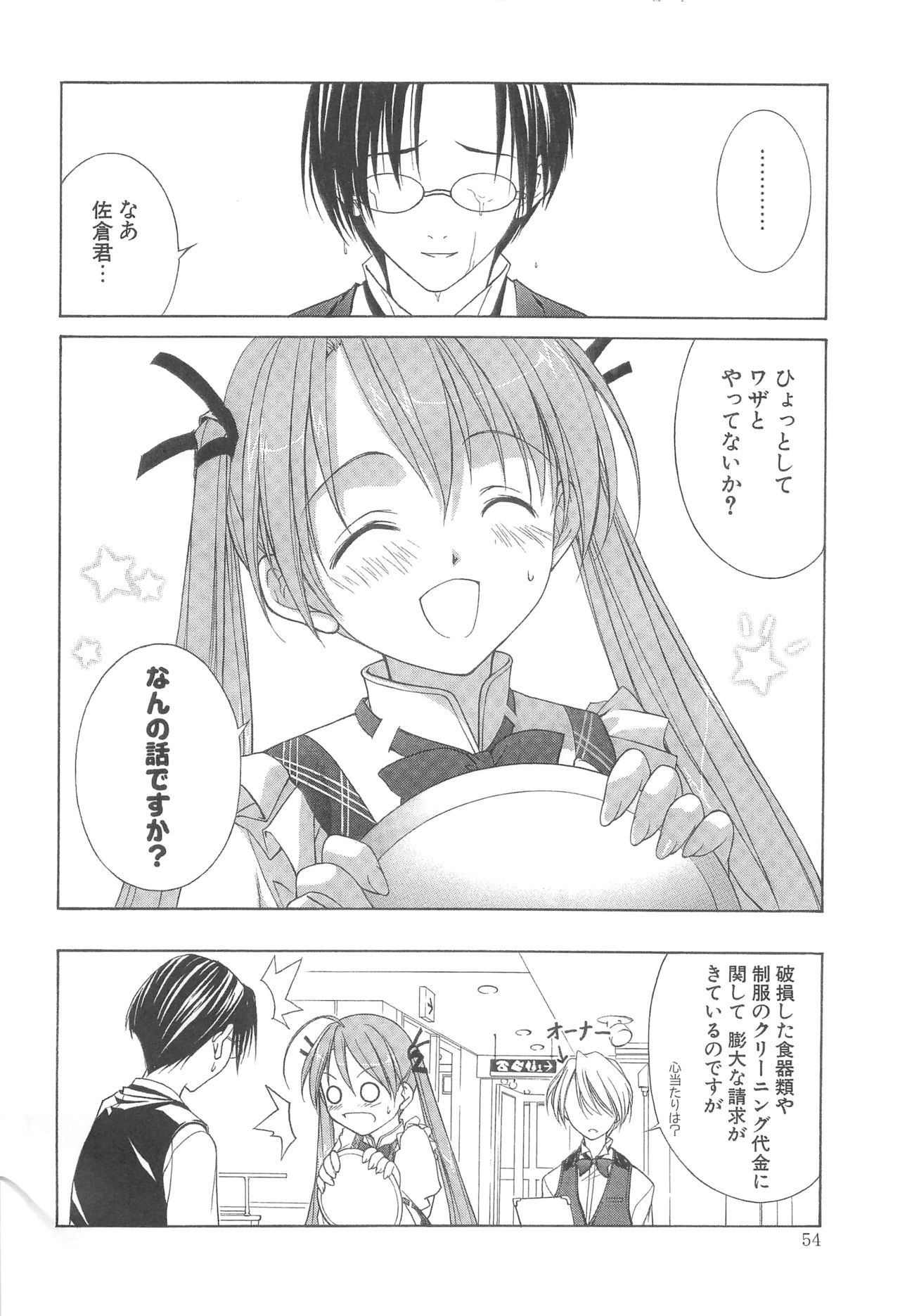 (HARUCC12) [アーツグラフィティ (椎野唯)] 夢幻彩華 弐