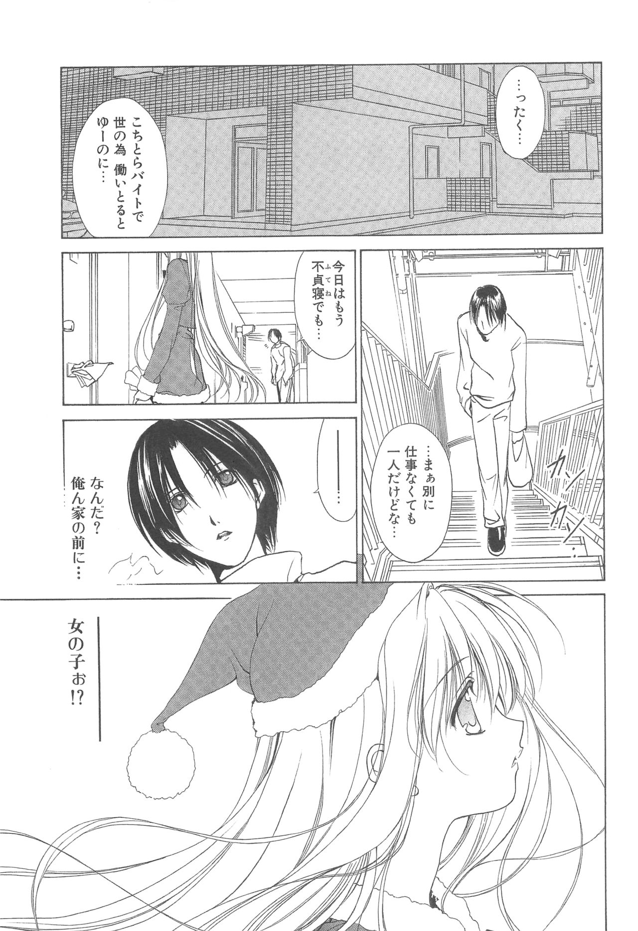(HARUCC12) [アーツグラフィティ (椎野唯)] 夢幻彩華 弐