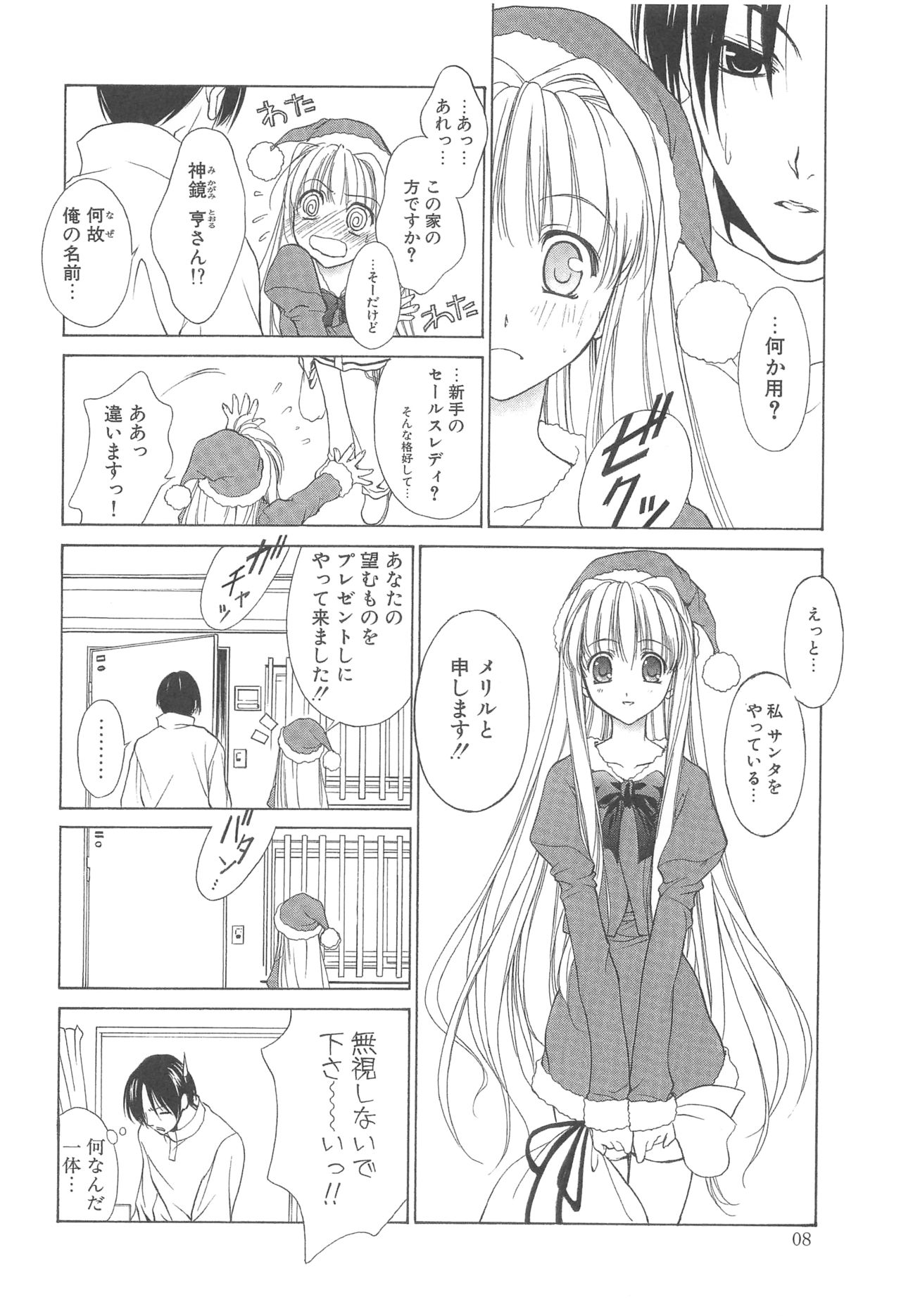 (HARUCC12) [アーツグラフィティ (椎野唯)] 夢幻彩華 弐