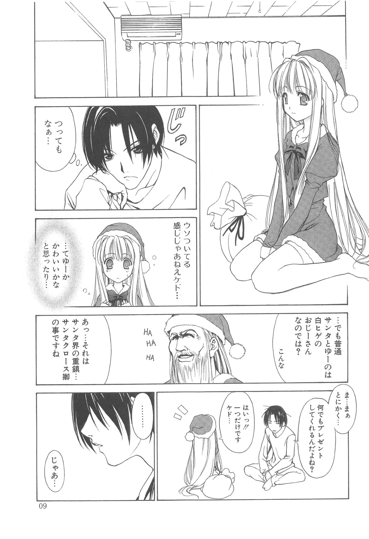 (HARUCC12) [アーツグラフィティ (椎野唯)] 夢幻彩華 弐