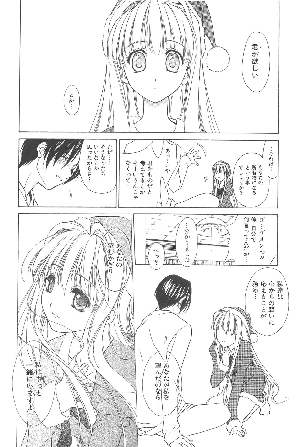 (HARUCC12) [アーツグラフィティ (椎野唯)] 夢幻彩華 弐