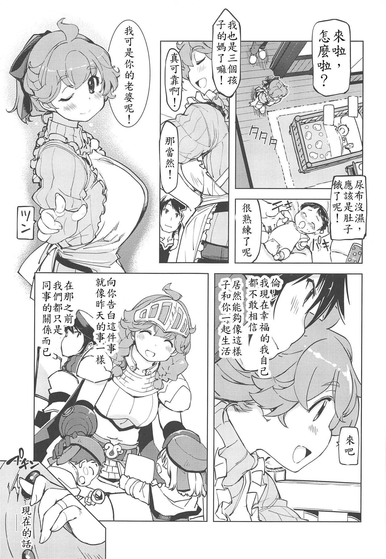 (COMIC1☆15) [Xration (mil)] もっと!×2お眠りルーン先生 (ラグナロクオンライン) [中国翻訳]