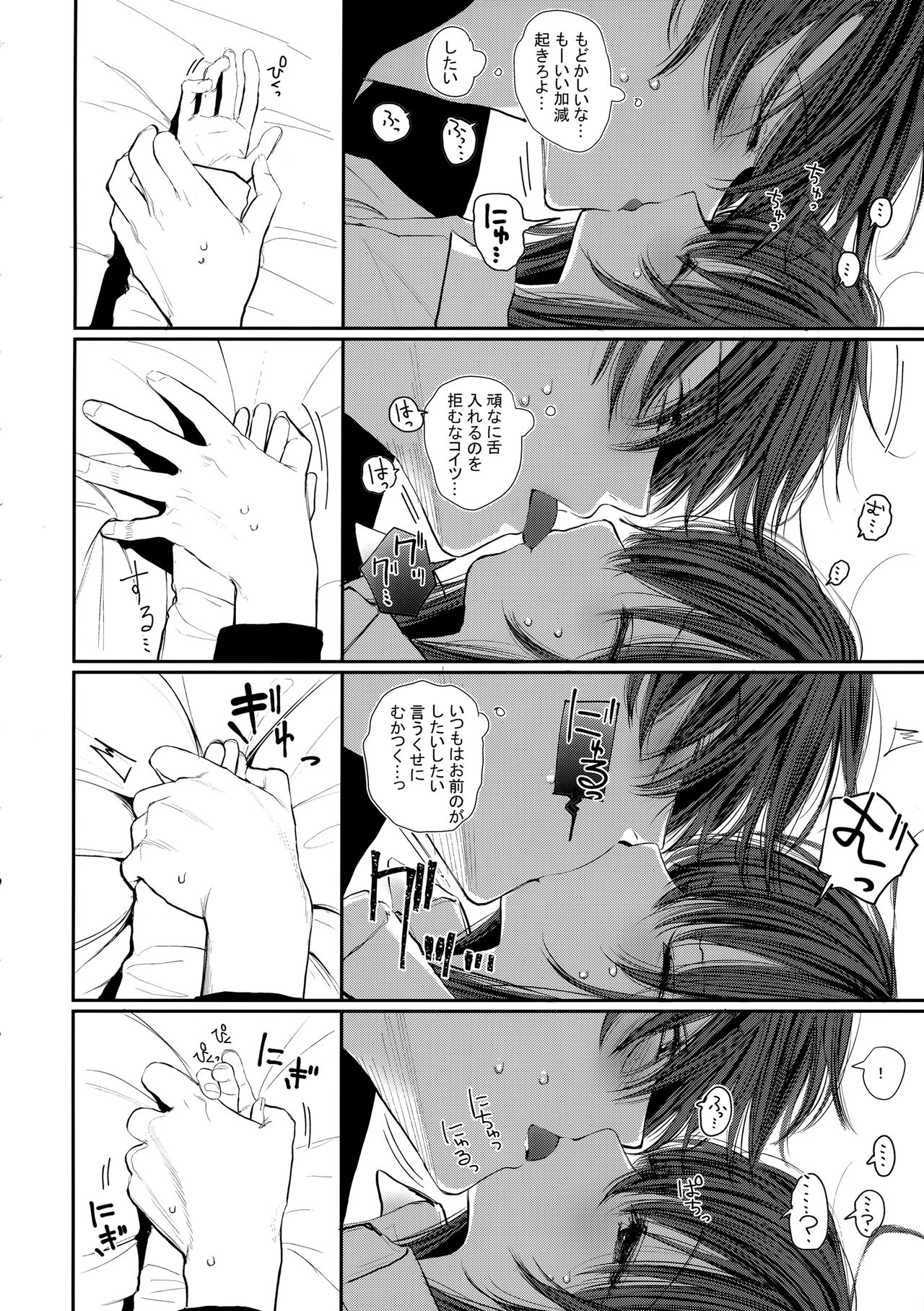 (COMIC1☆15) [HR (本領はなる)] にたものどおし4.5 ラブホアフターストーリー