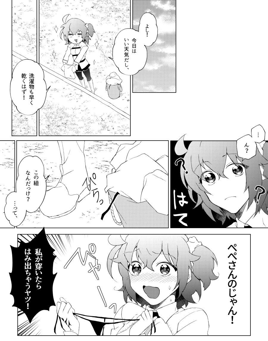 [武田リズム] ぺぺぐだ♀LOG (Fate/Grand Order)