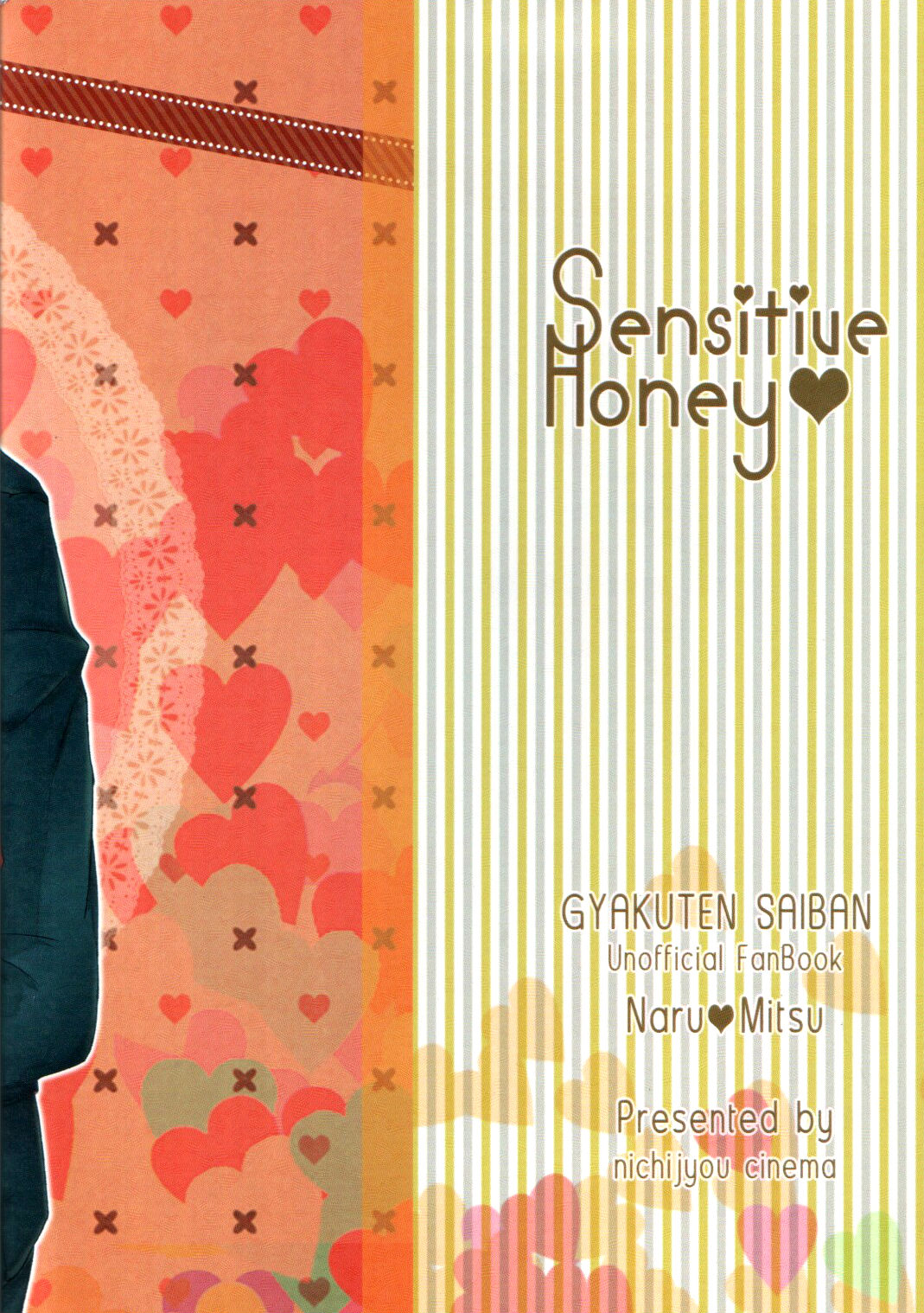 (裁きの庭29) [日常シネマ (朝日)] Sensitive Honey (逆転裁判) [英訳]